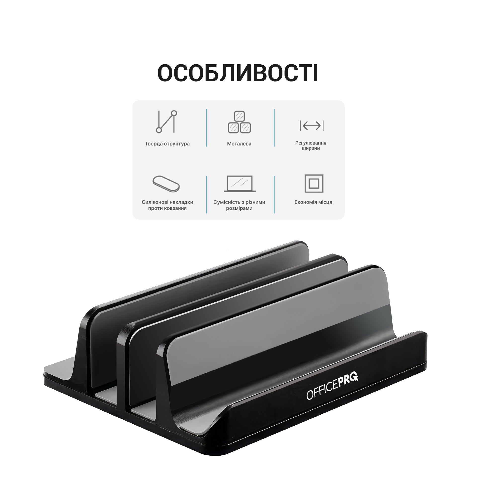 Металева вертикальна підставка під ноутбук OfficePro LS730