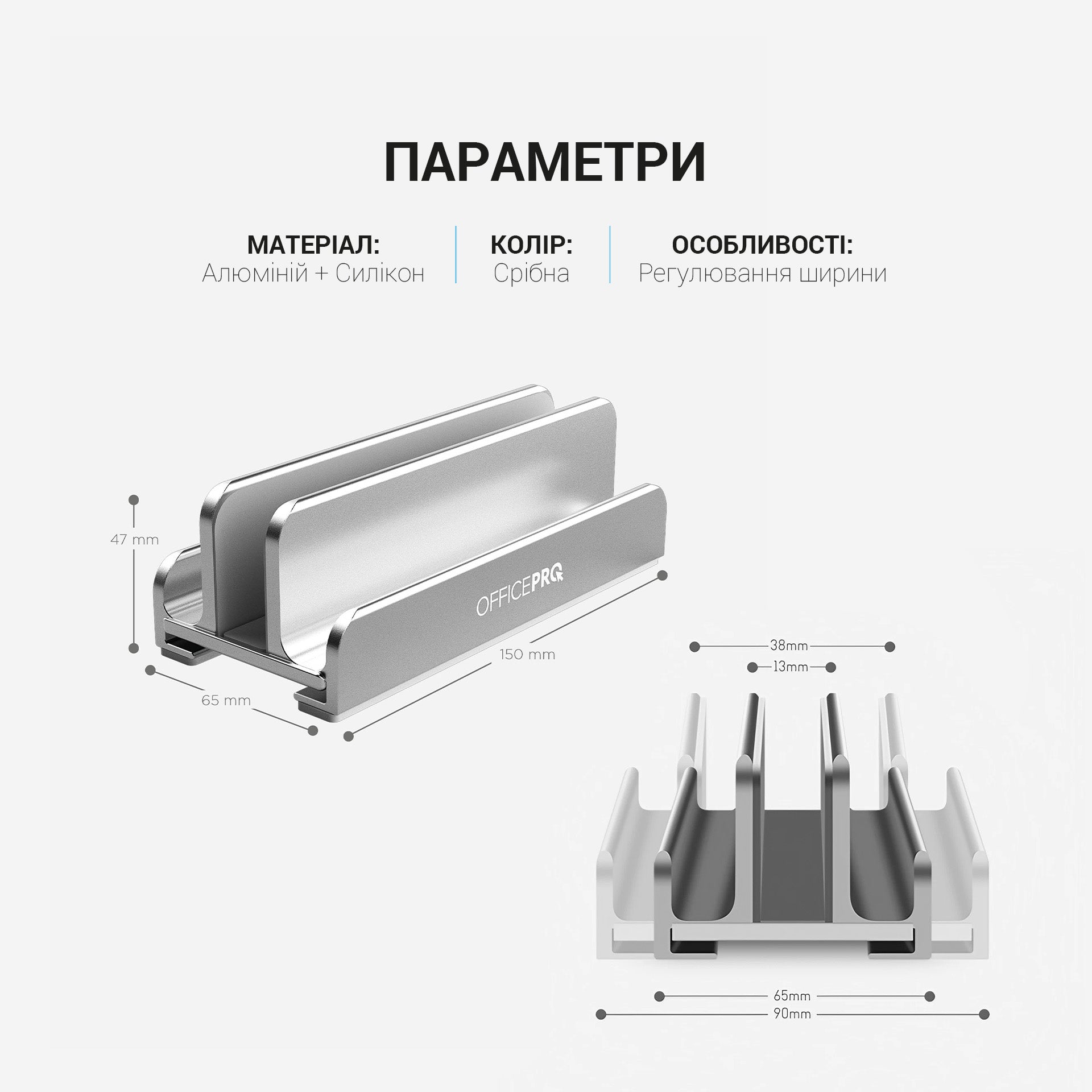Металева вертикальна підставка під ноутбук OfficePro LS580