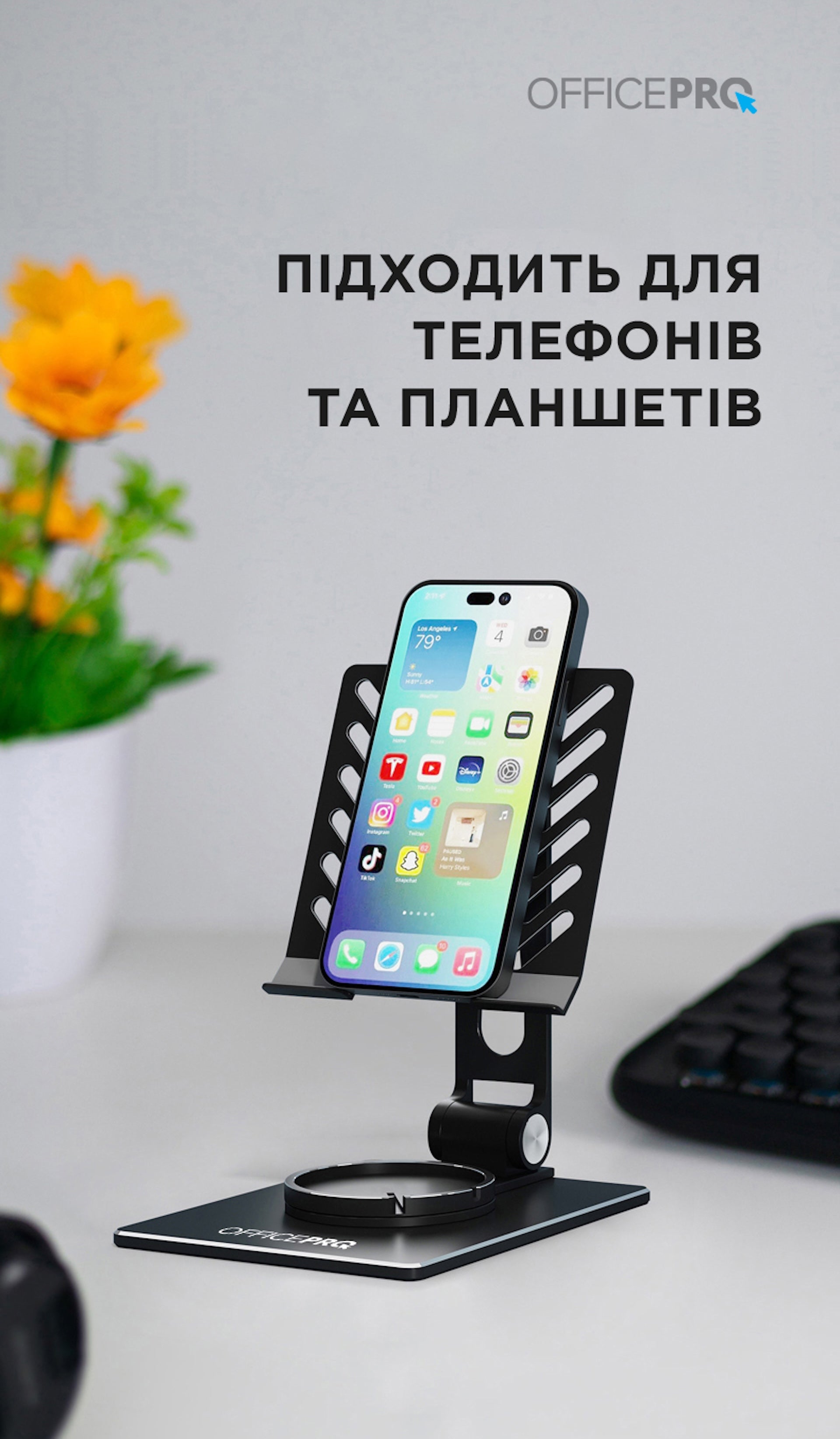 Металева підставка для смартфонів та планшетів OfficePro LS630