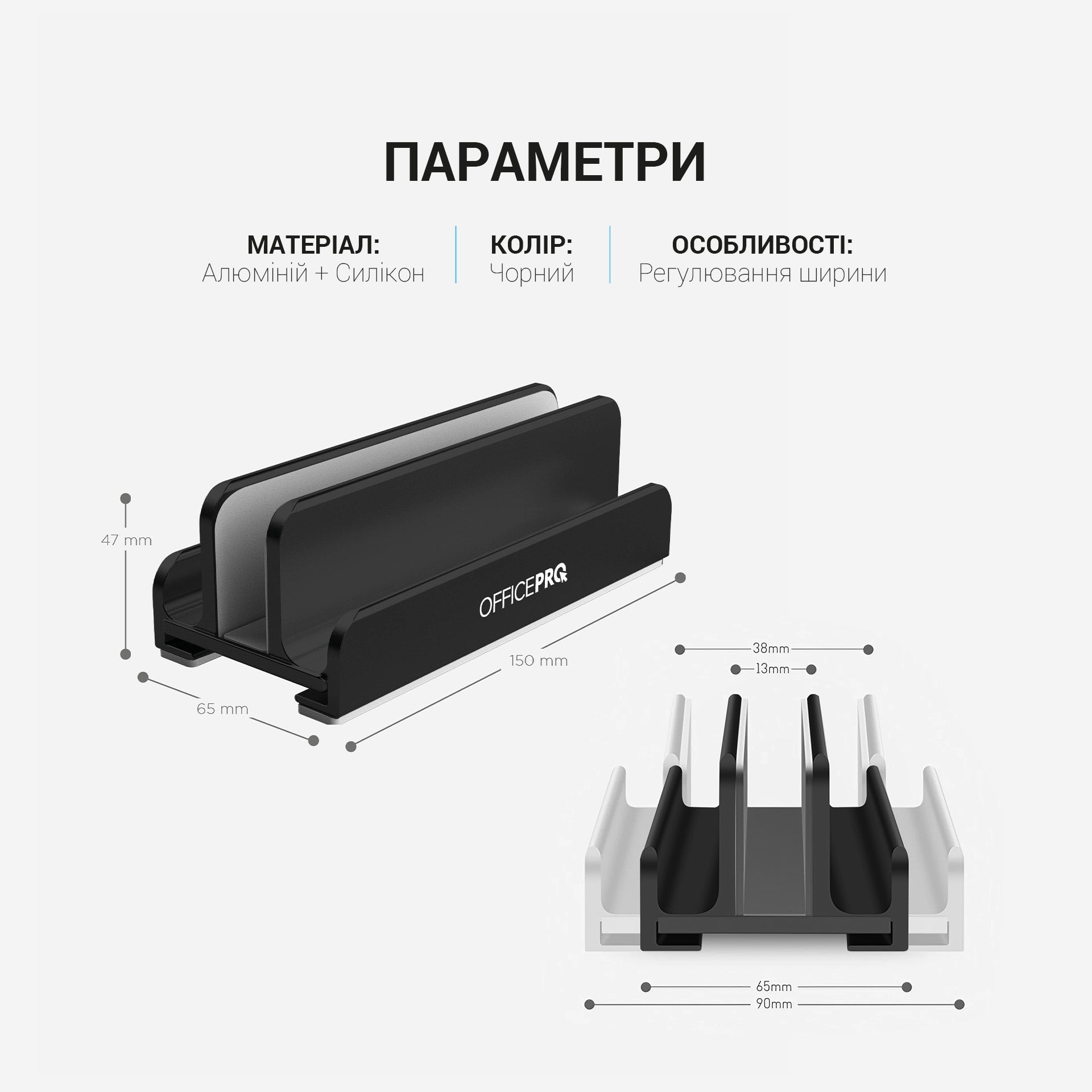 Металева вертикальна підставка під ноутбук OfficePro LS580