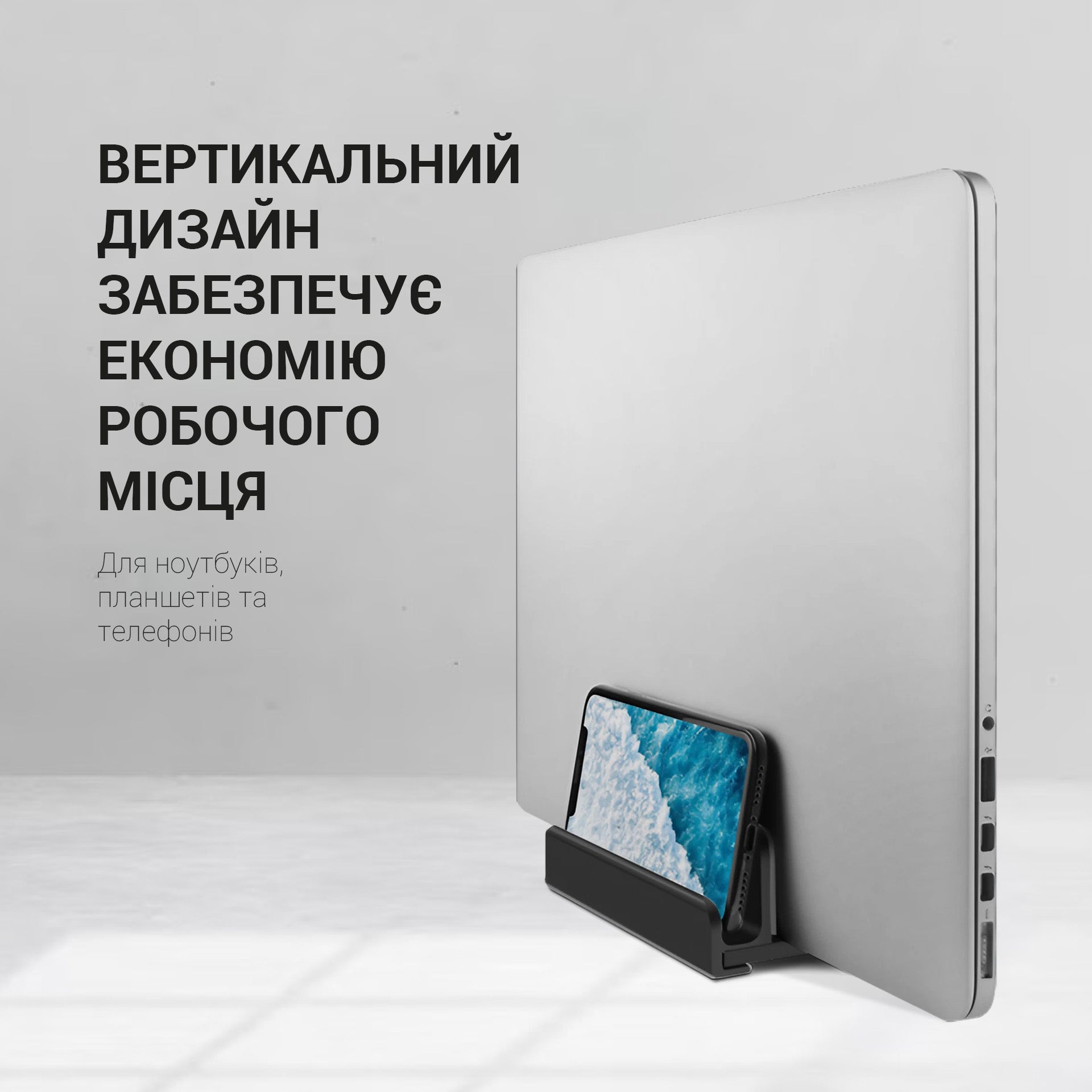 Металева вертикальна підставка під ноутбук OfficePro LS580