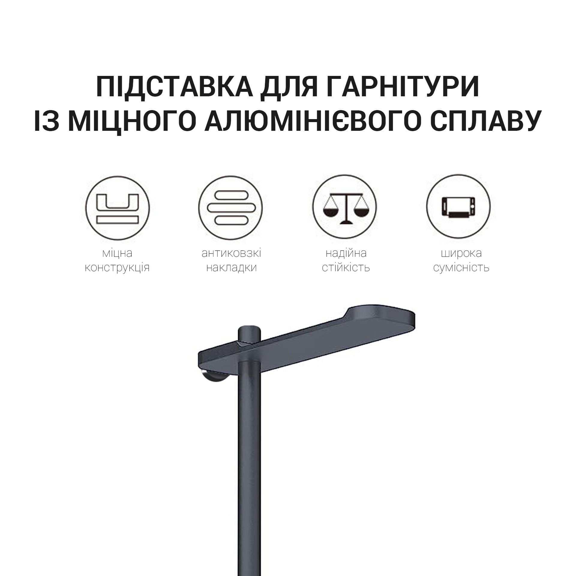 Металева підставка для навушників OfficePro LS350