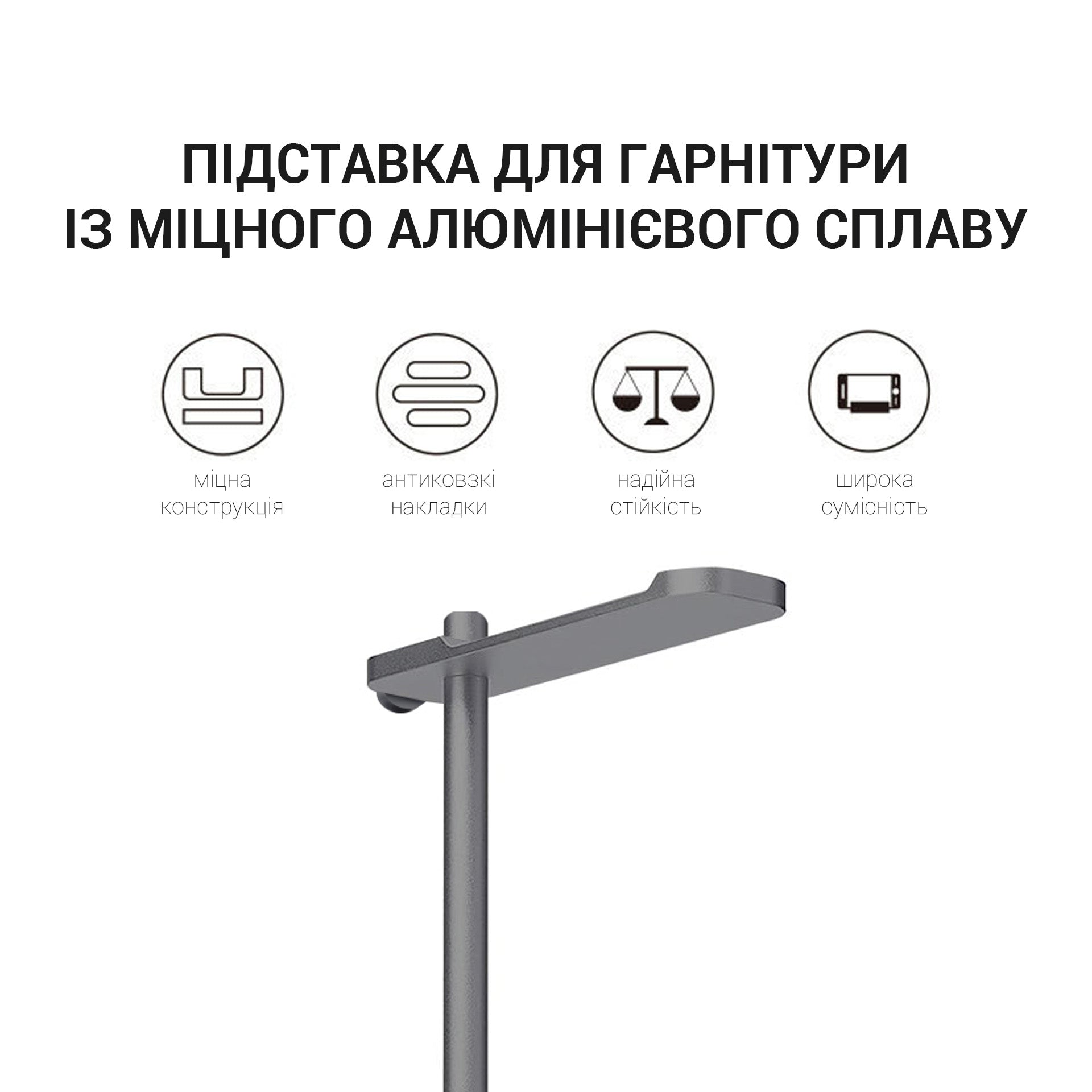 Металева підставка для навушників OfficePro LS350