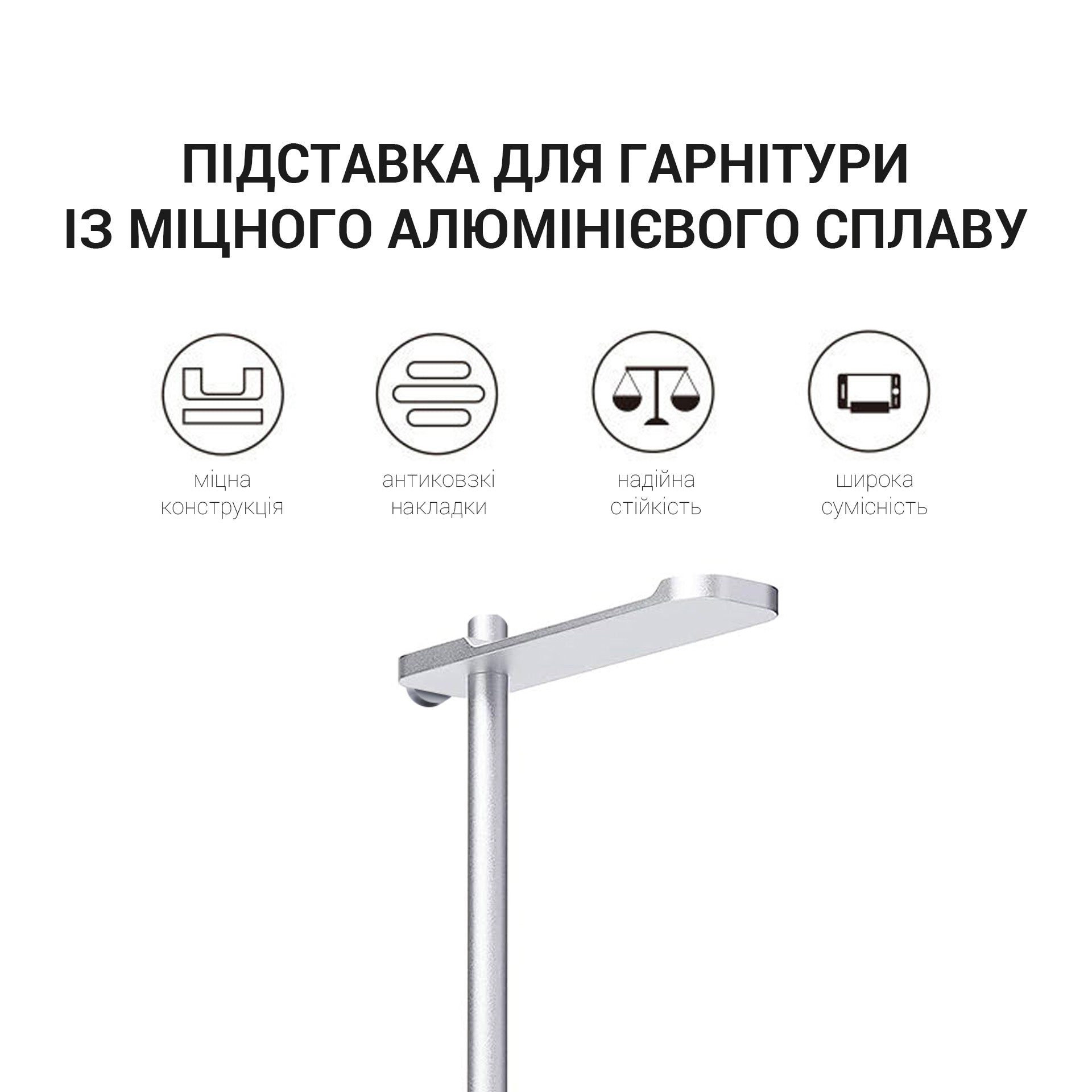 Металева підставка для навушників OfficePro LS350