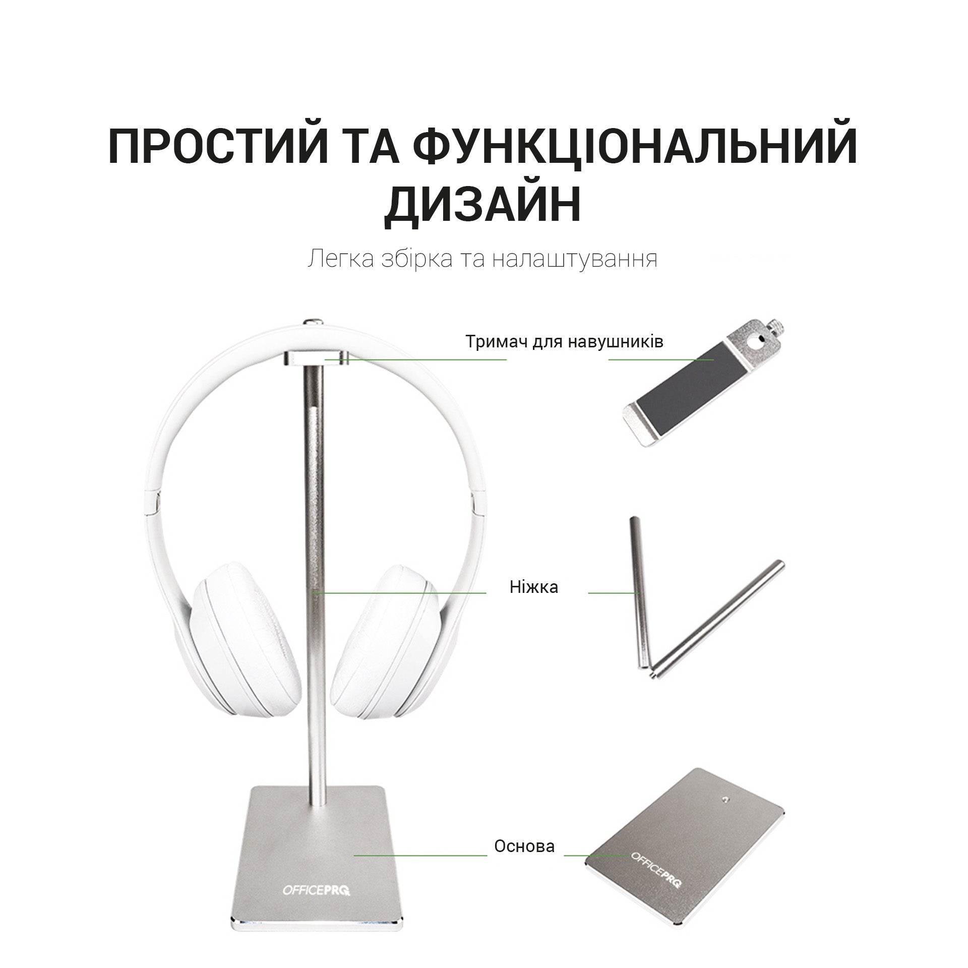 Металева підставка для навушників OfficePro LS350