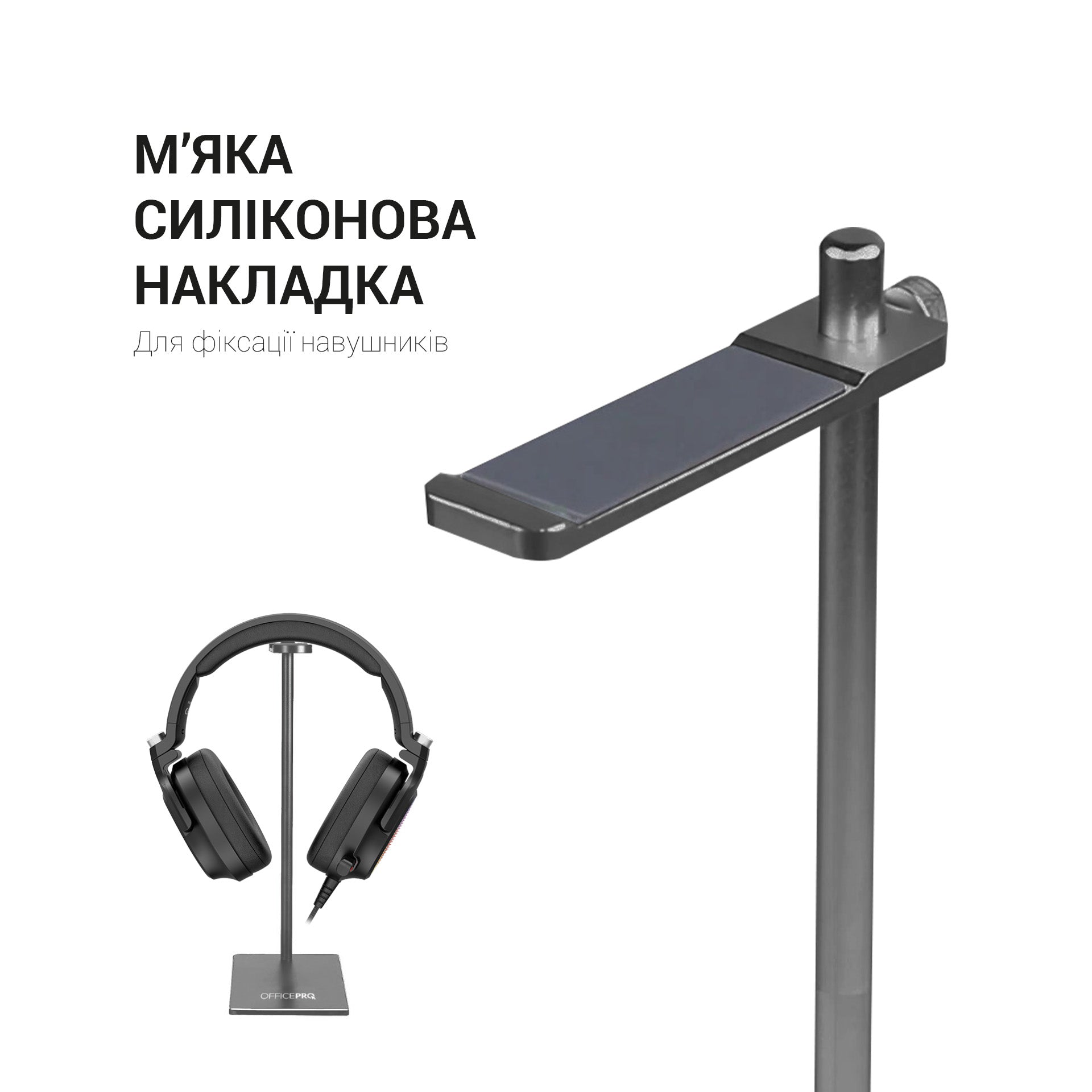 Металева підставка для навушників OfficePro LS350