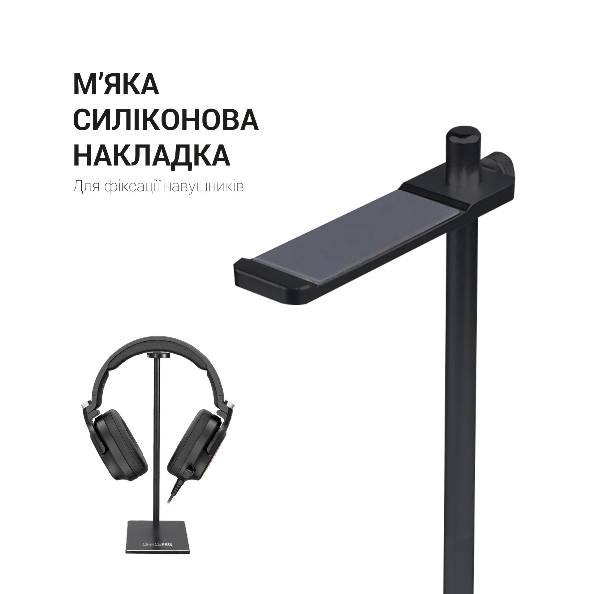 Металева підставка для навушників OfficePro LS350