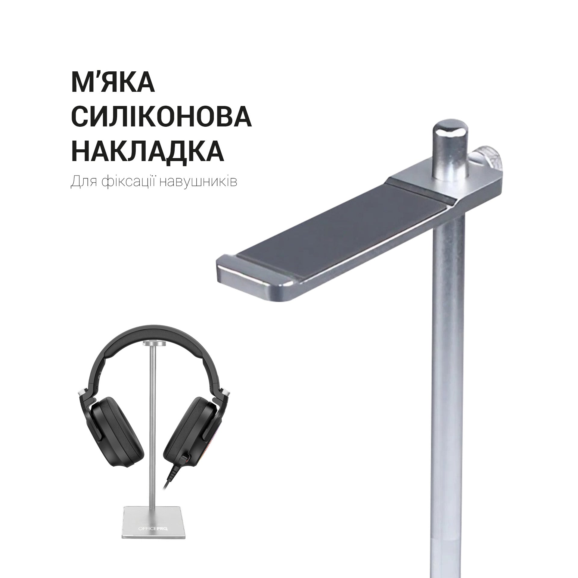 Металева підставка для навушників OfficePro LS350