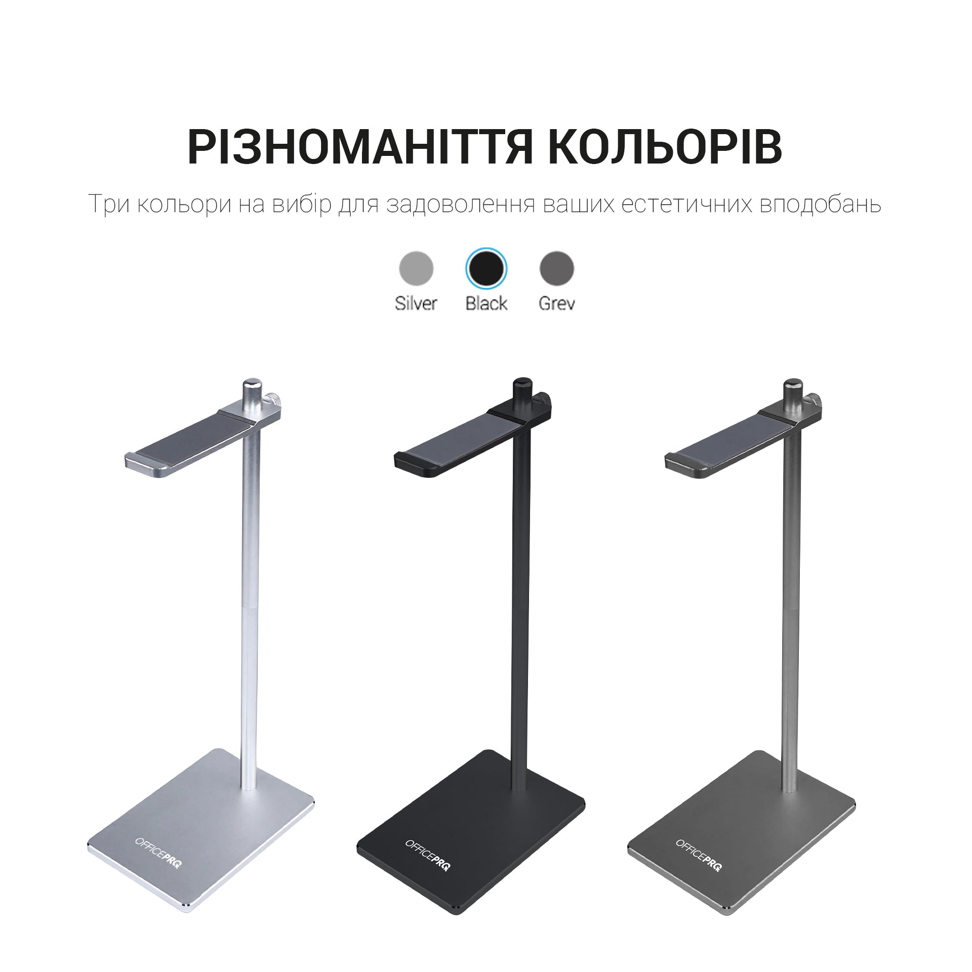 Металева підставка для навушників OfficePro LS350