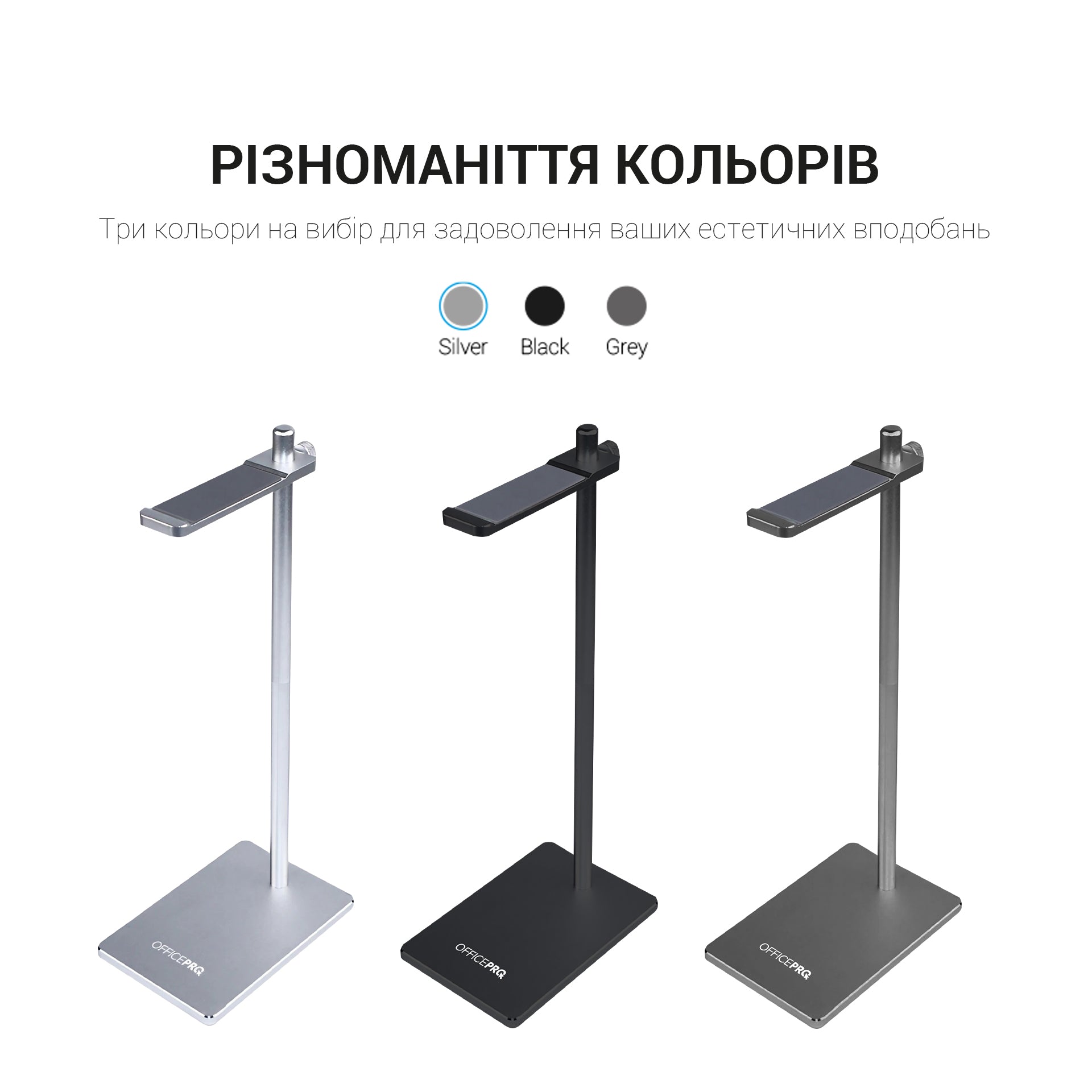 Металева підставка для навушників OfficePro LS350