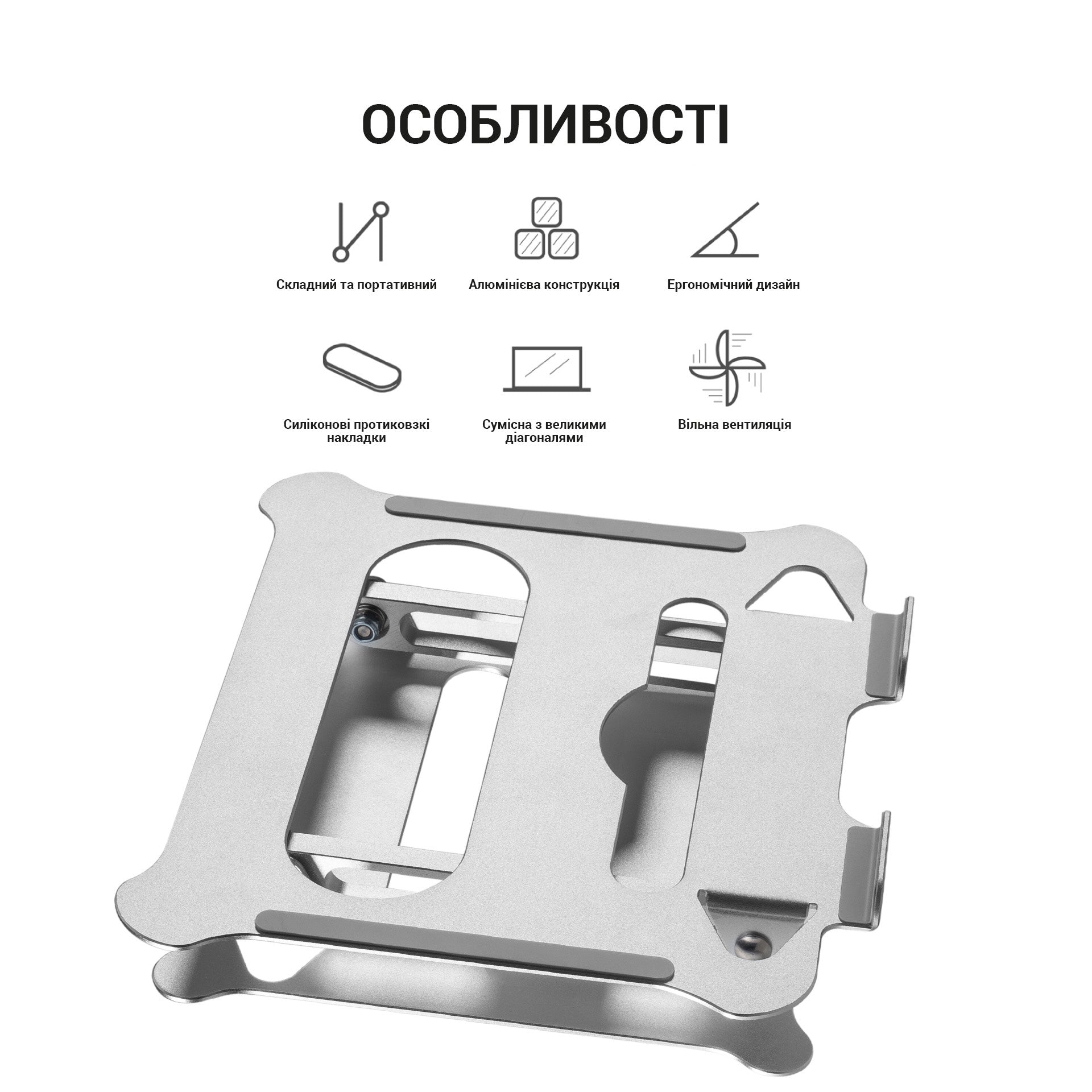 Регулируемая металлическая подставка для ноутбука Officepro LS610