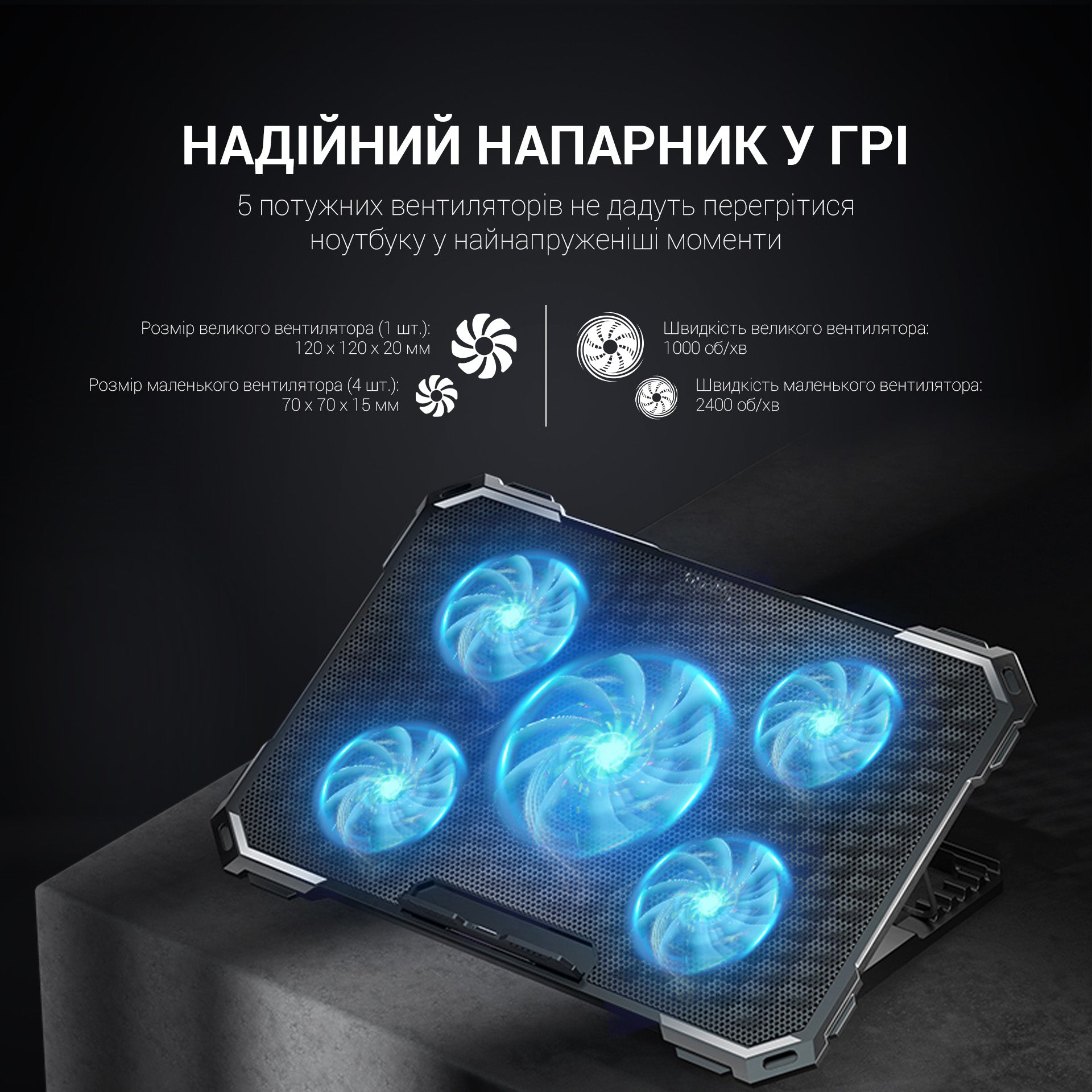 Подставка для охлаждения ноутбука GamePro (CP485)