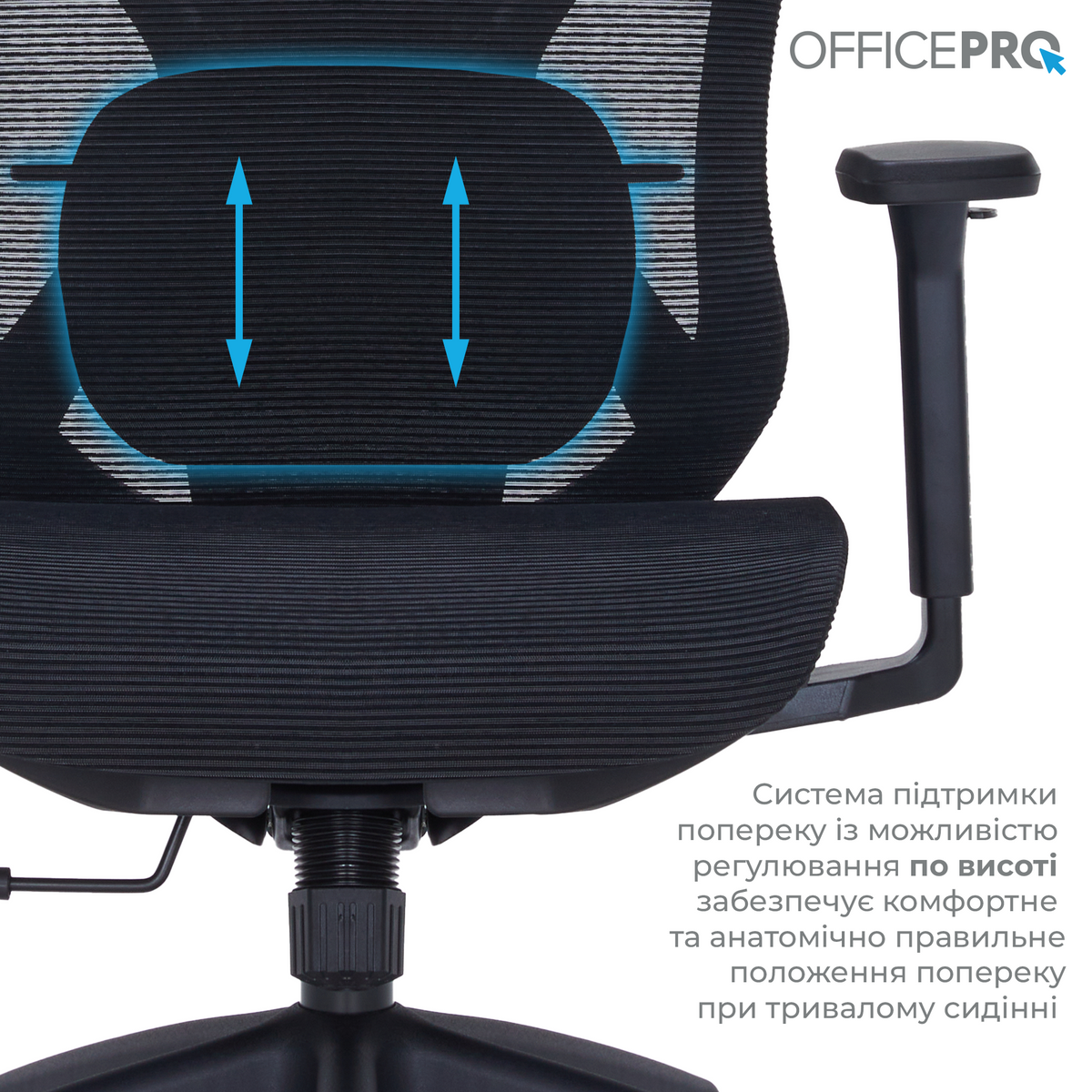 Крісло офісне OfficePro Atlas OC630 (чорне)
