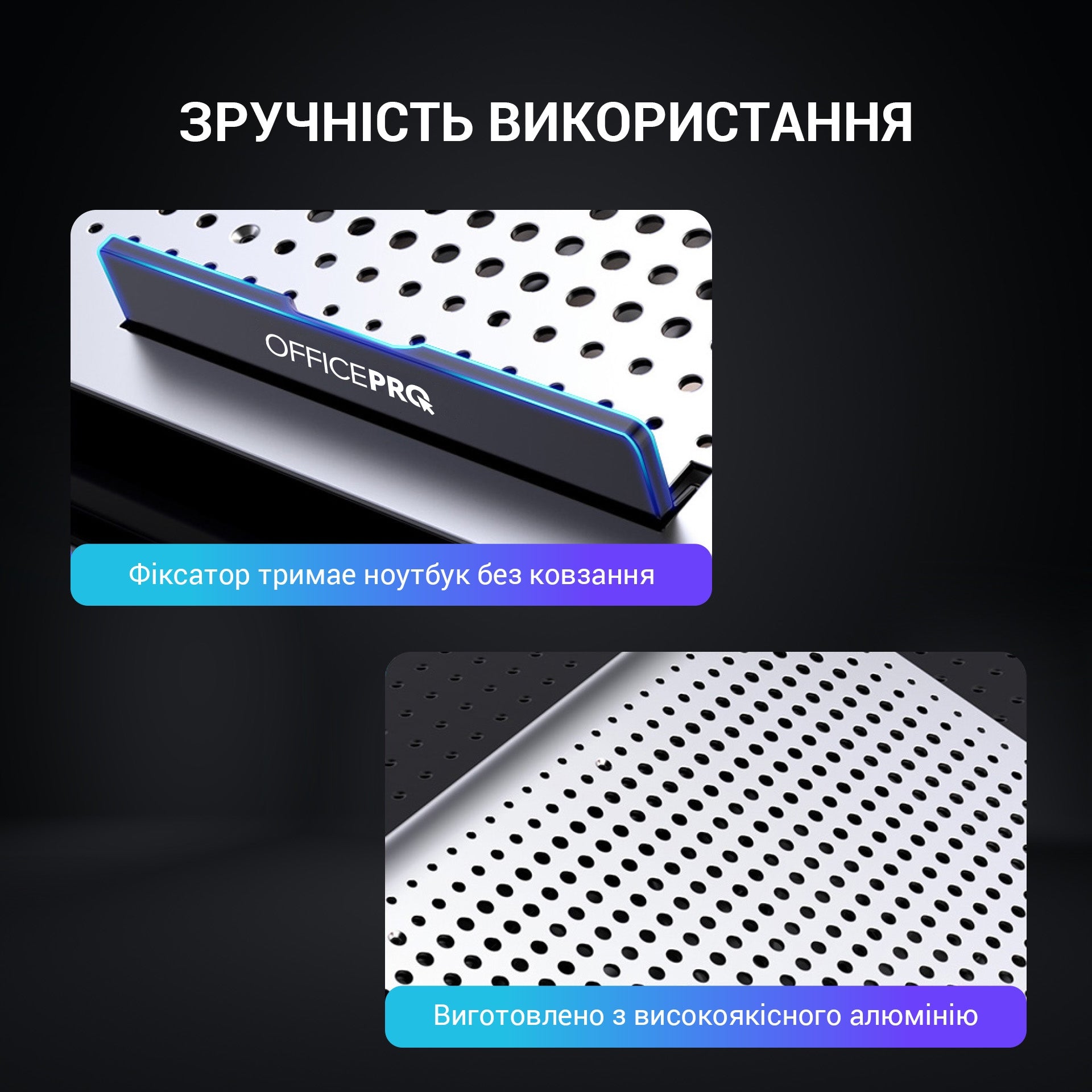 Підставка для охолодження ноутбука OfficePro (CP500)