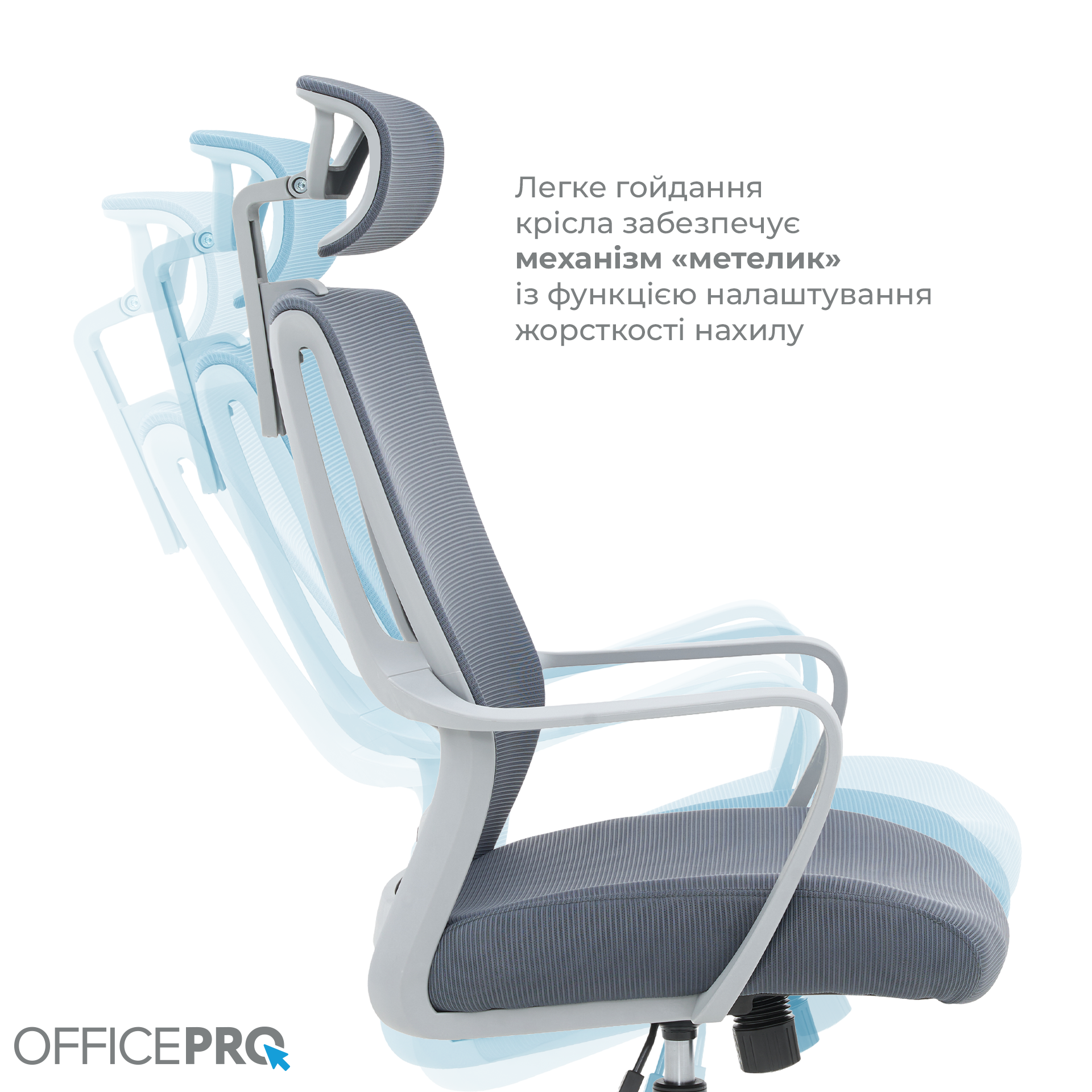 Ергономічне офісне крісло OfficePro Harmony OC310 сіре з сітчастою спинкою