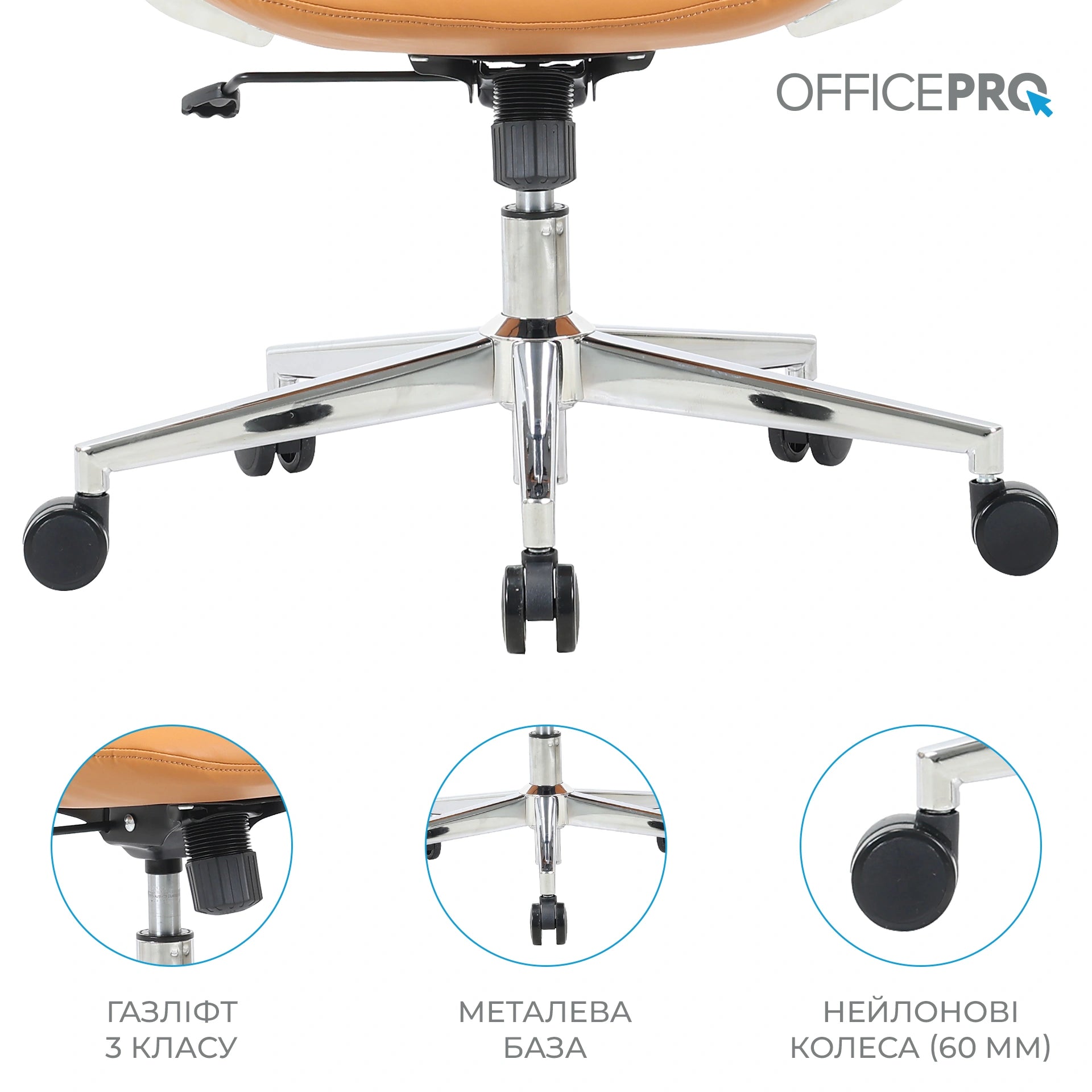 Офісне крісло OfficePro Shift OC533 бежеве, оббивка з екошкіри