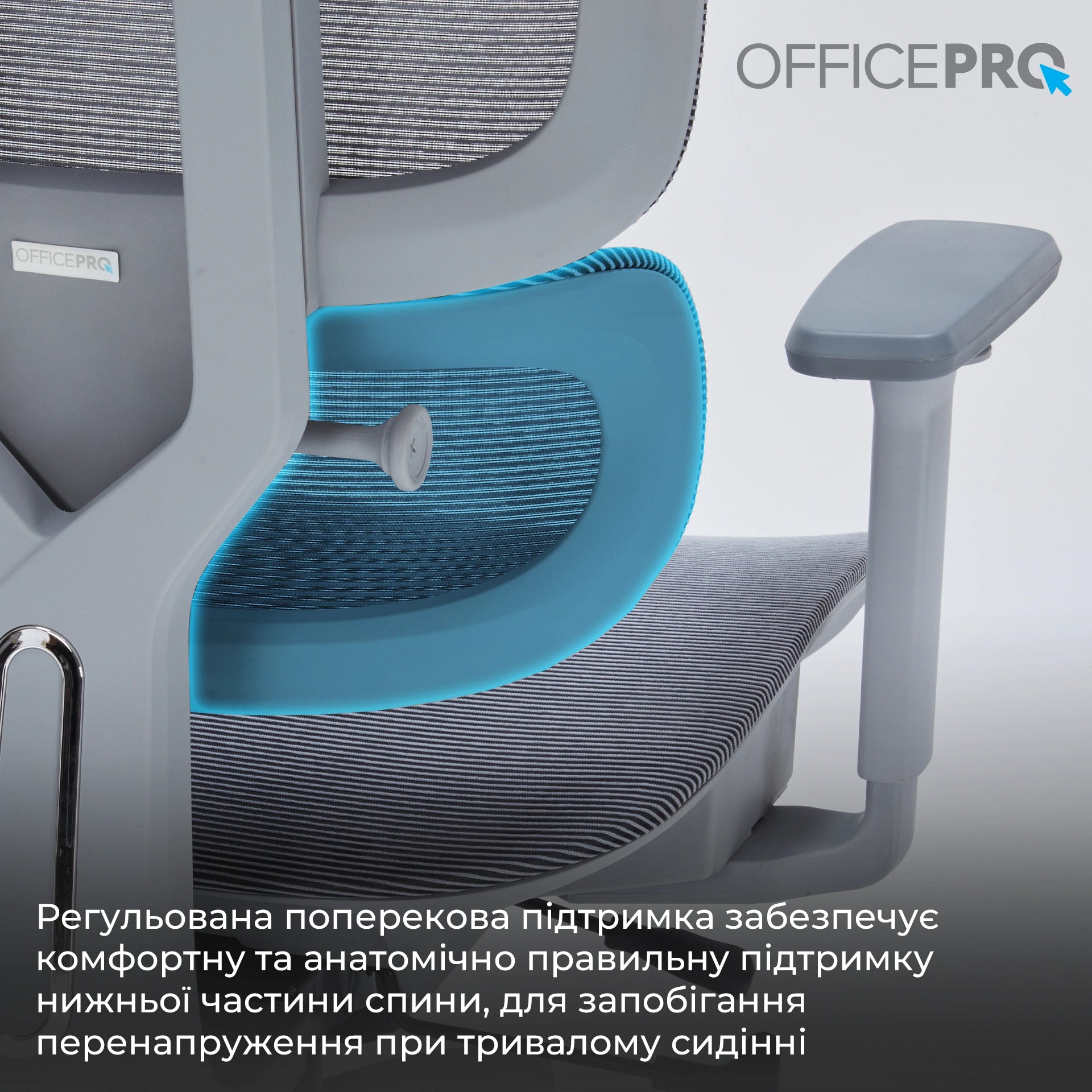 Офісне крісло OfficePro Skyline OC680 сіре, сітчаста спинка