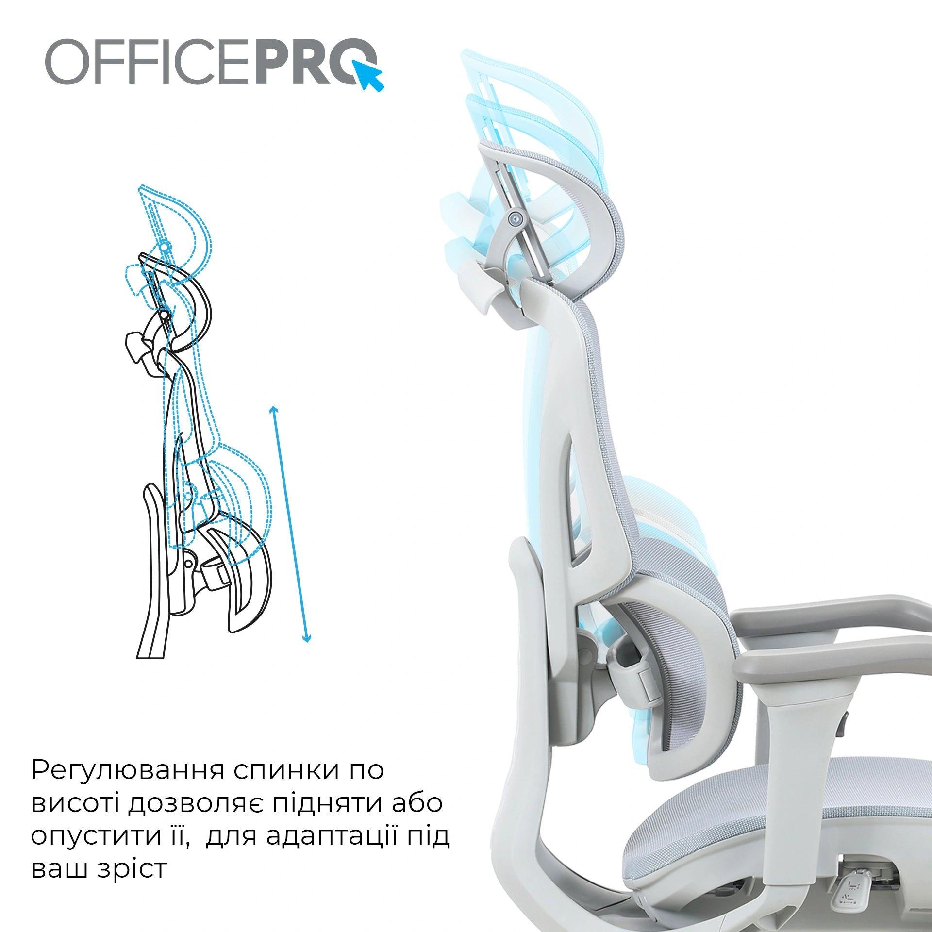 Сітчасте офісне крісло OfficePro Elite OC950 сіро-блакитне