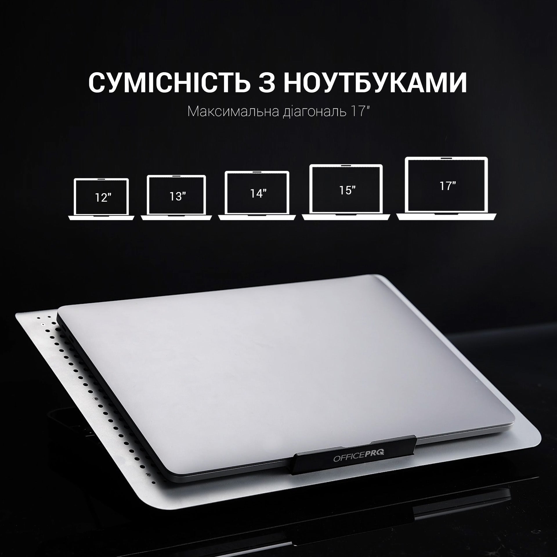 Підставка для охолодження ноутбука OfficePro (CP500)