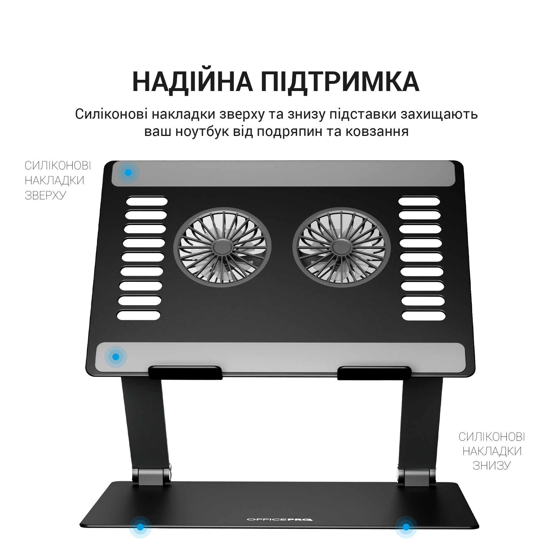 Регулируемая металлическая подставка под ноутбук OfficePro LS122B
