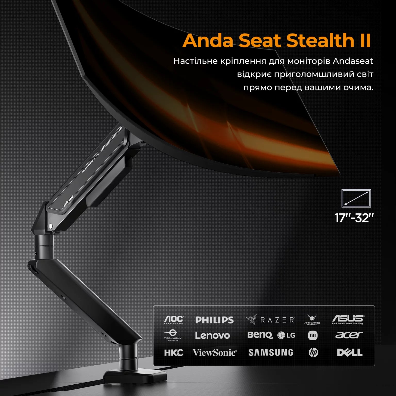 Настольный крепеж для монитора Anda Seat Stealth II 17"-32"