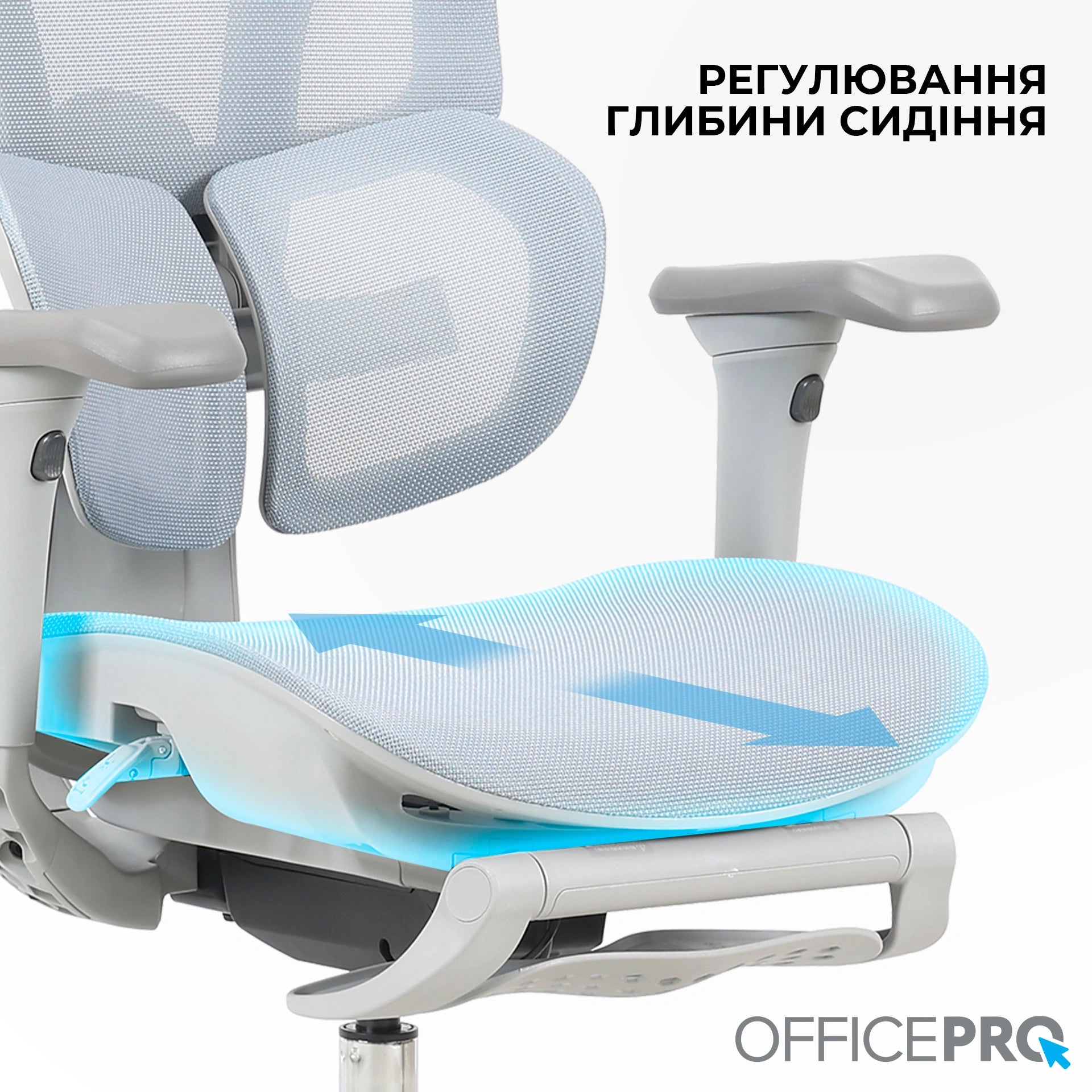 Сітчасте офісне крісло OfficePro Elite OC950 сіро-блакитне