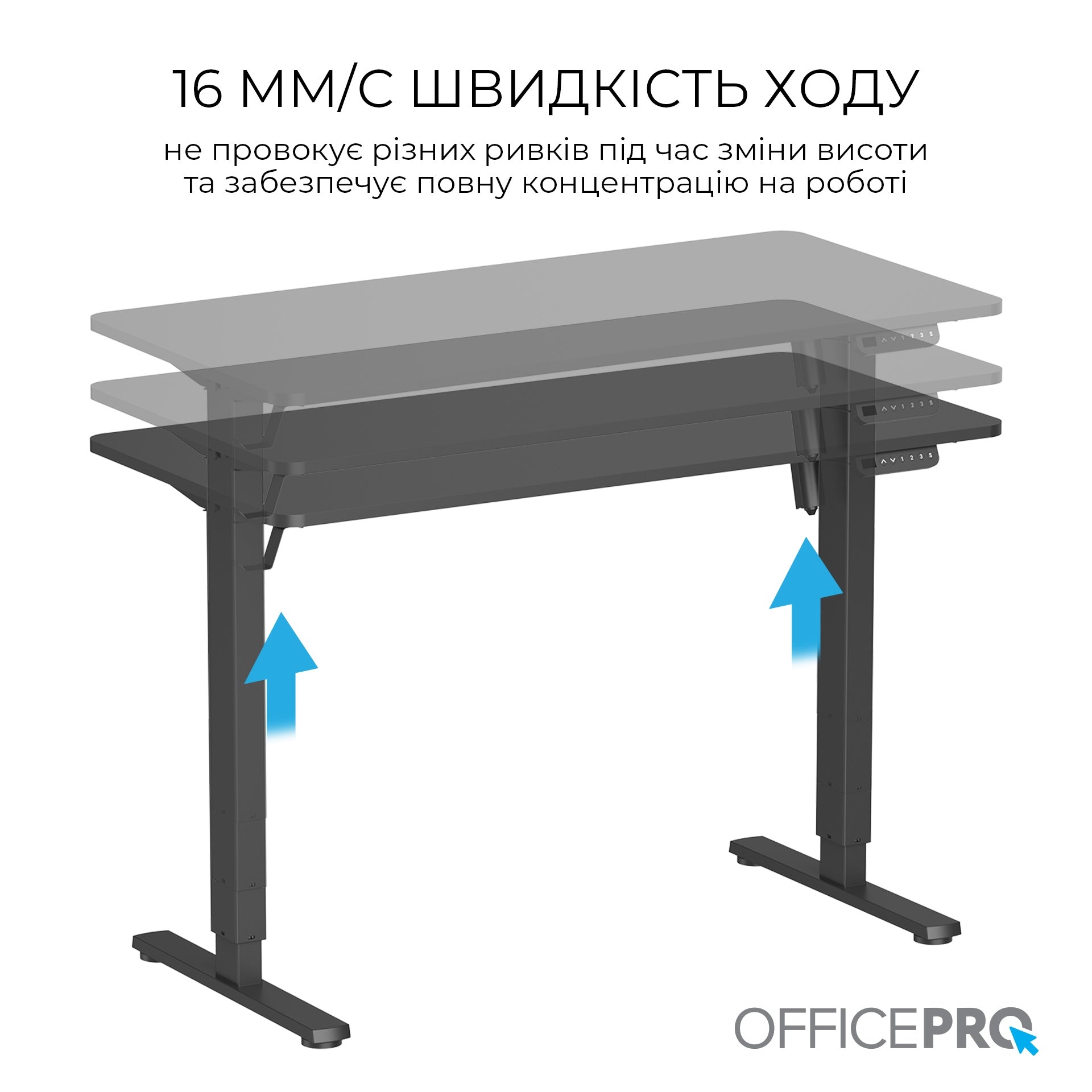 Комп’ютерний стіл з електрорегулюванням висоти Officepro ODE1260