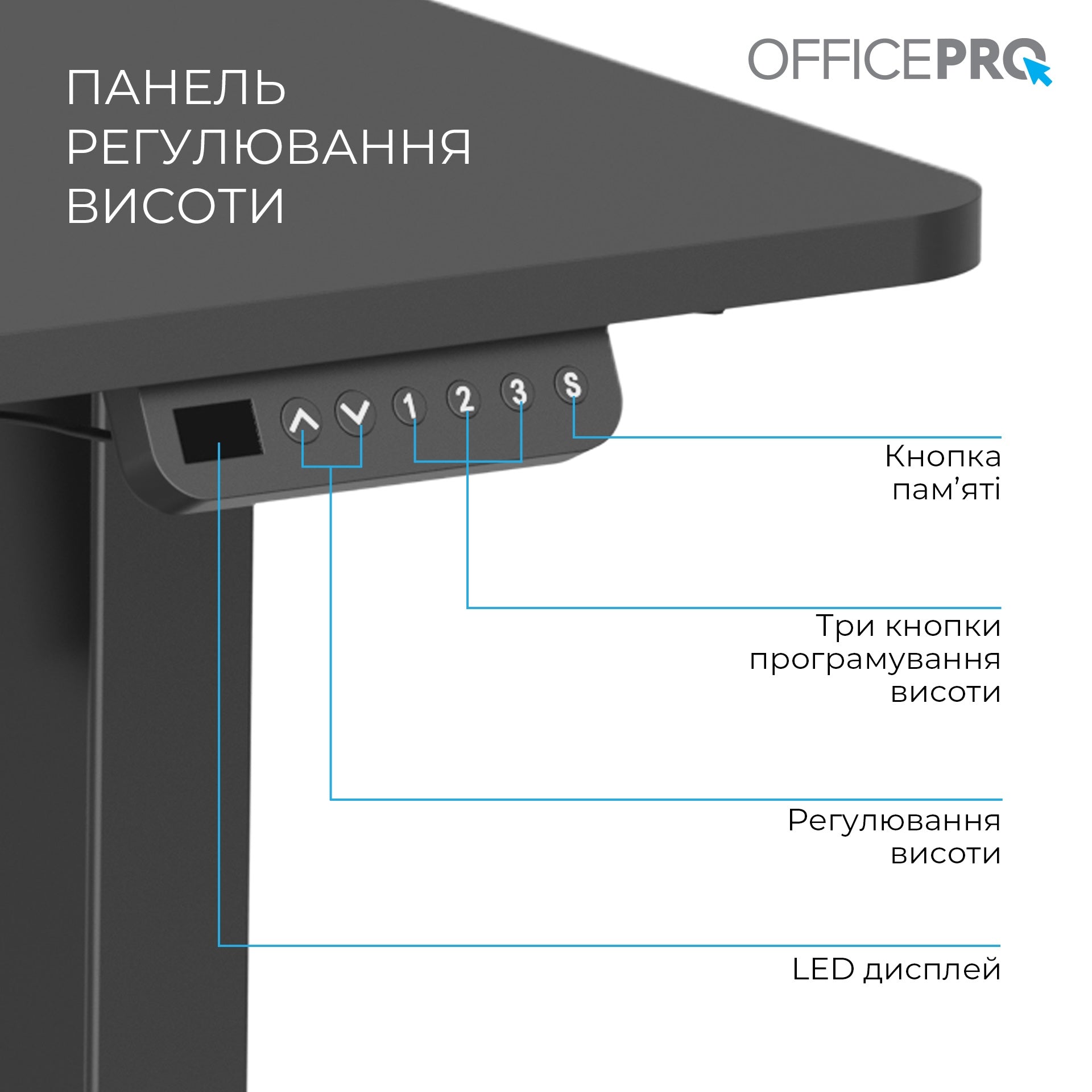 Комп’ютерний стіл з електрорегулюванням висоти Officepro ODE1260