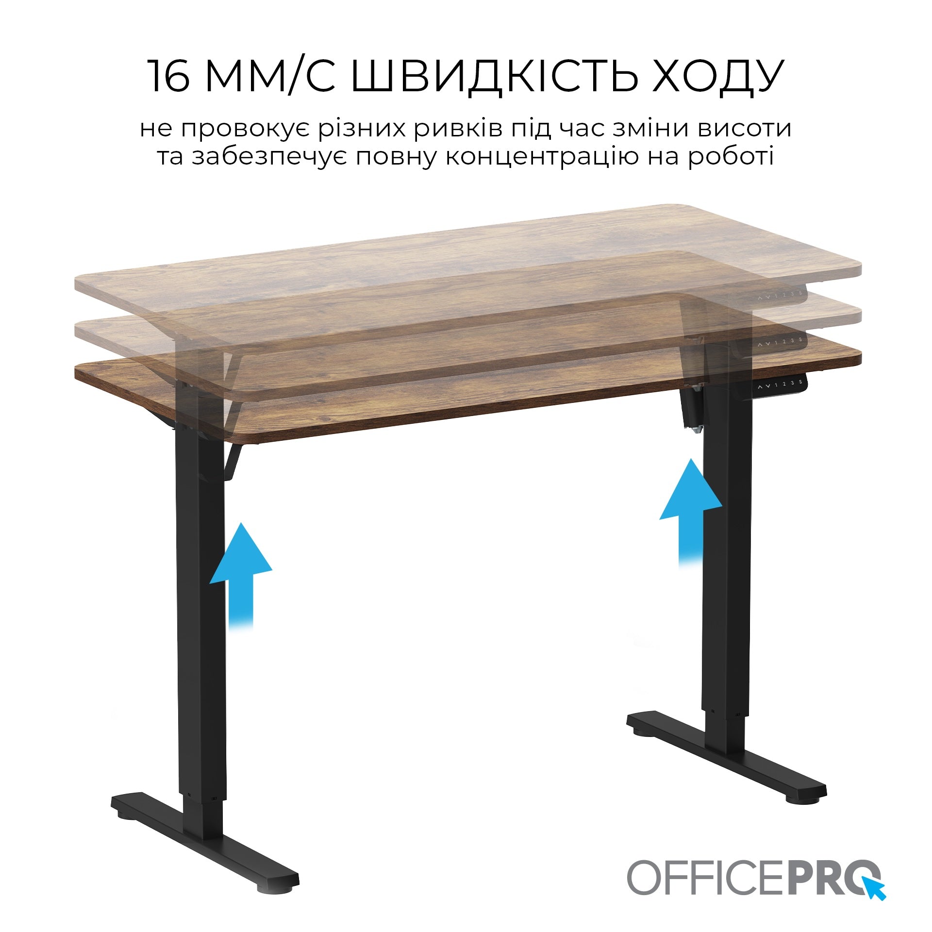Комп’ютерний стіл з електрорегулюванням висоти Officepro ODE1260