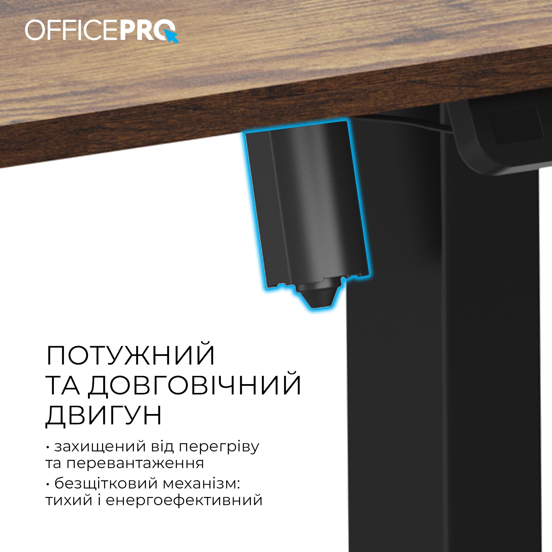 Комп’ютерний стіл з електрорегулюванням висоти Officepro ODE1260