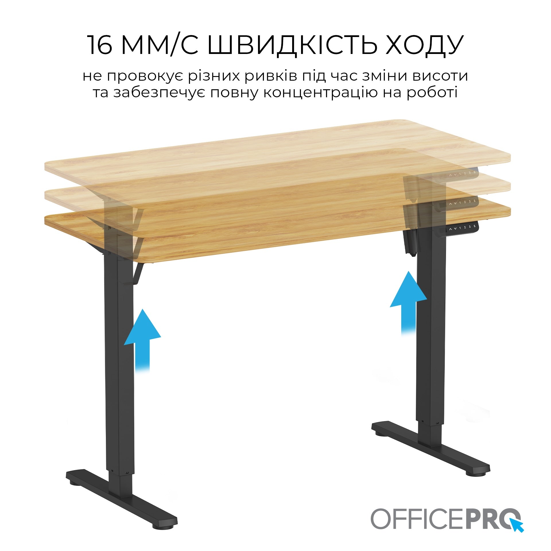 Комп’ютерний стіл з електрорегулюванням висоти Officepro ODE1260