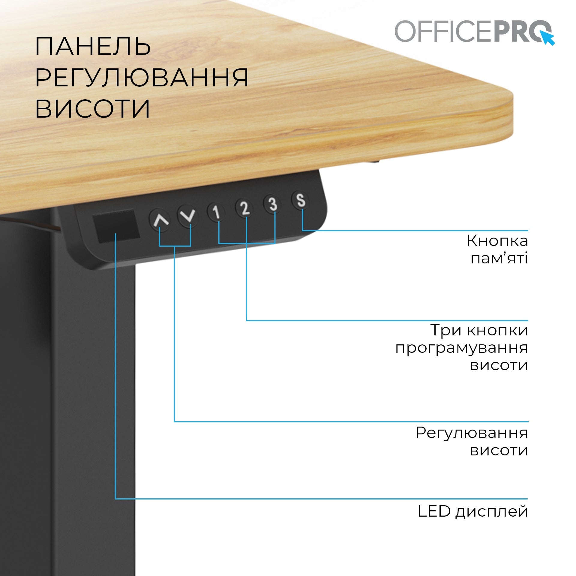 Комп’ютерний стіл з електрорегулюванням висоти Officepro ODE1260