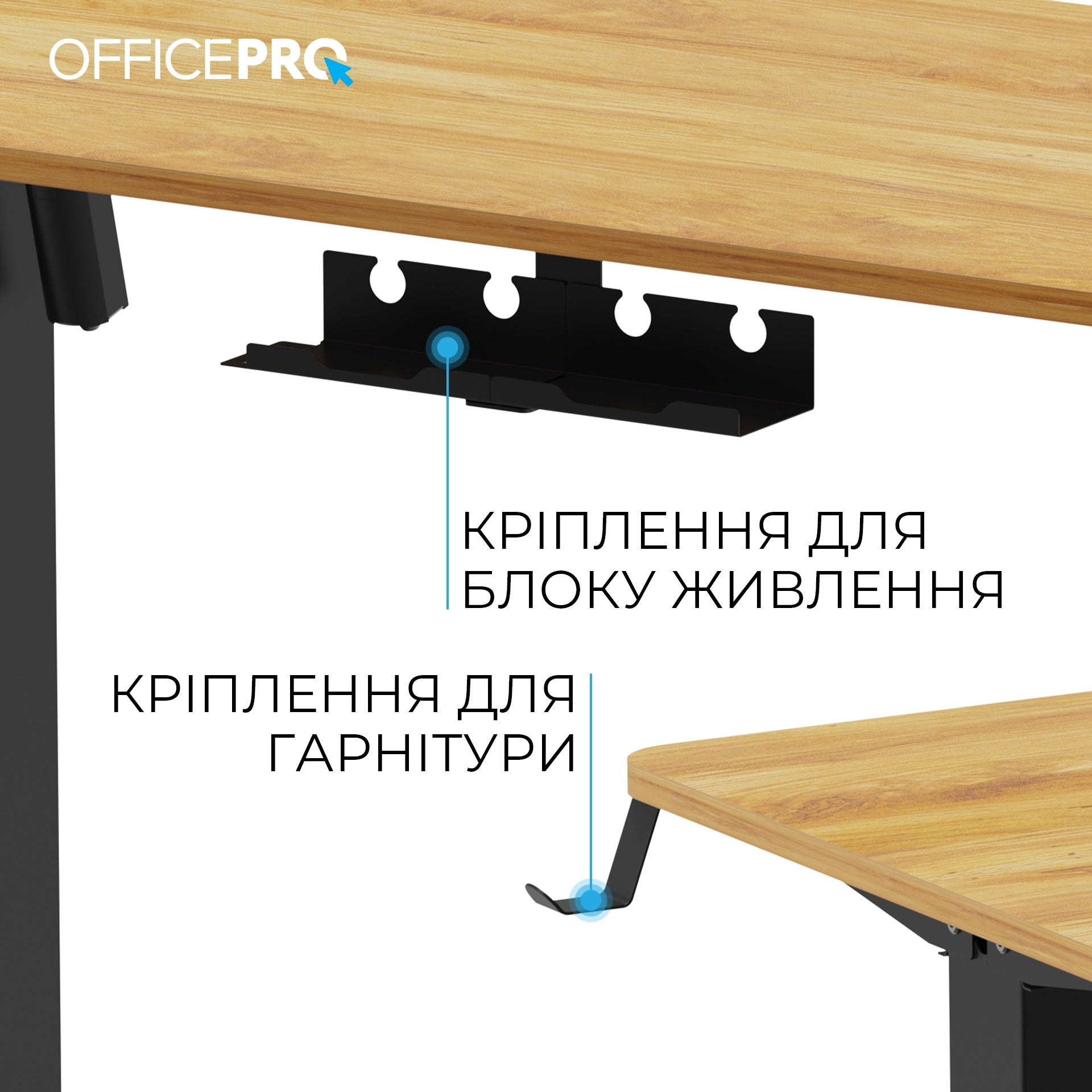 Комп’ютерний стіл з електрорегулюванням висоти Officepro ODE1260