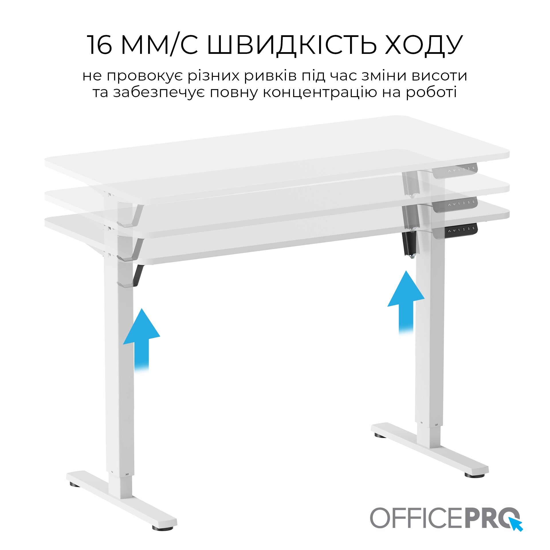 Комп’ютерний стіл з електрорегулюванням висоти Officepro ODE1260