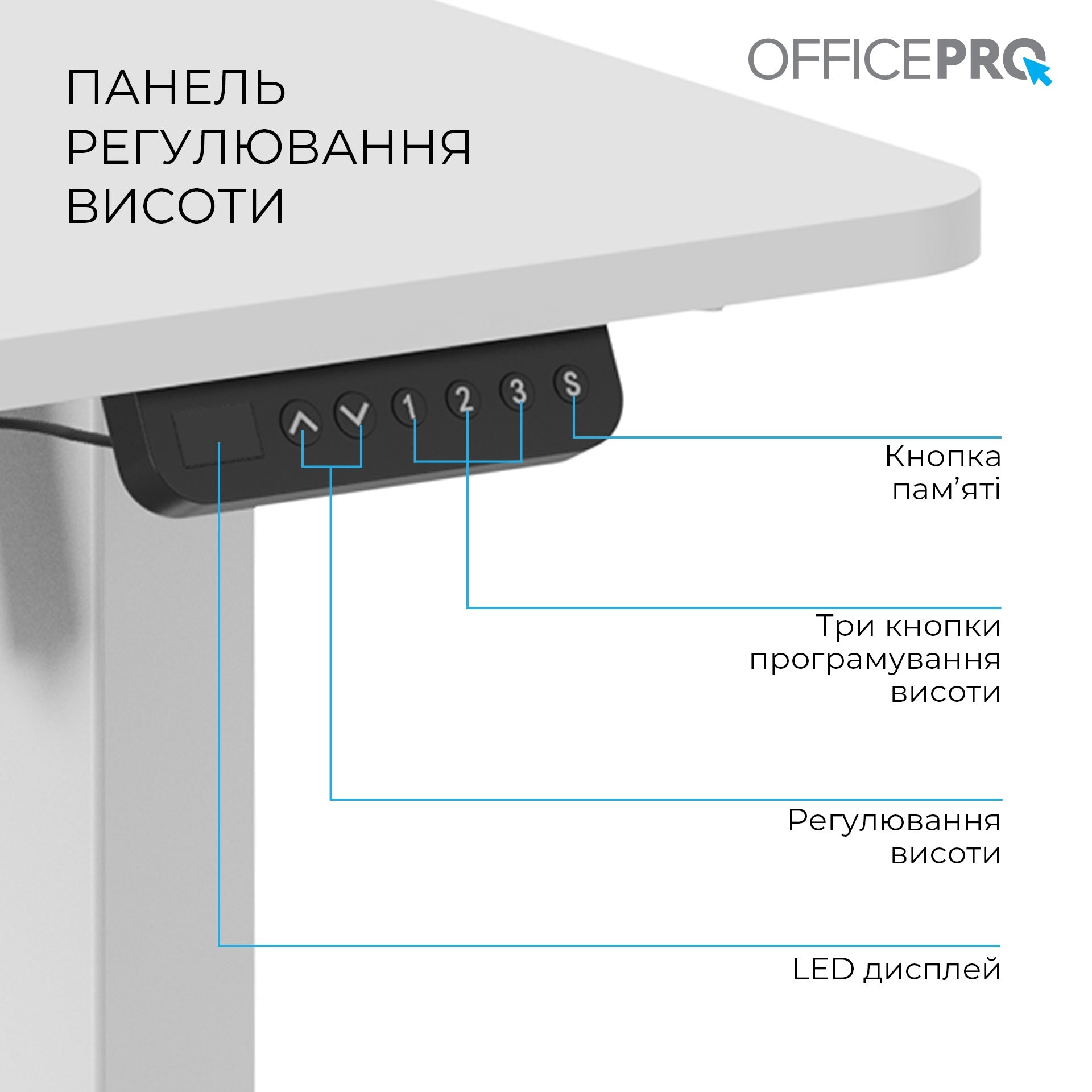 Комп’ютерний стіл з електрорегулюванням висоти Officepro ODE1260