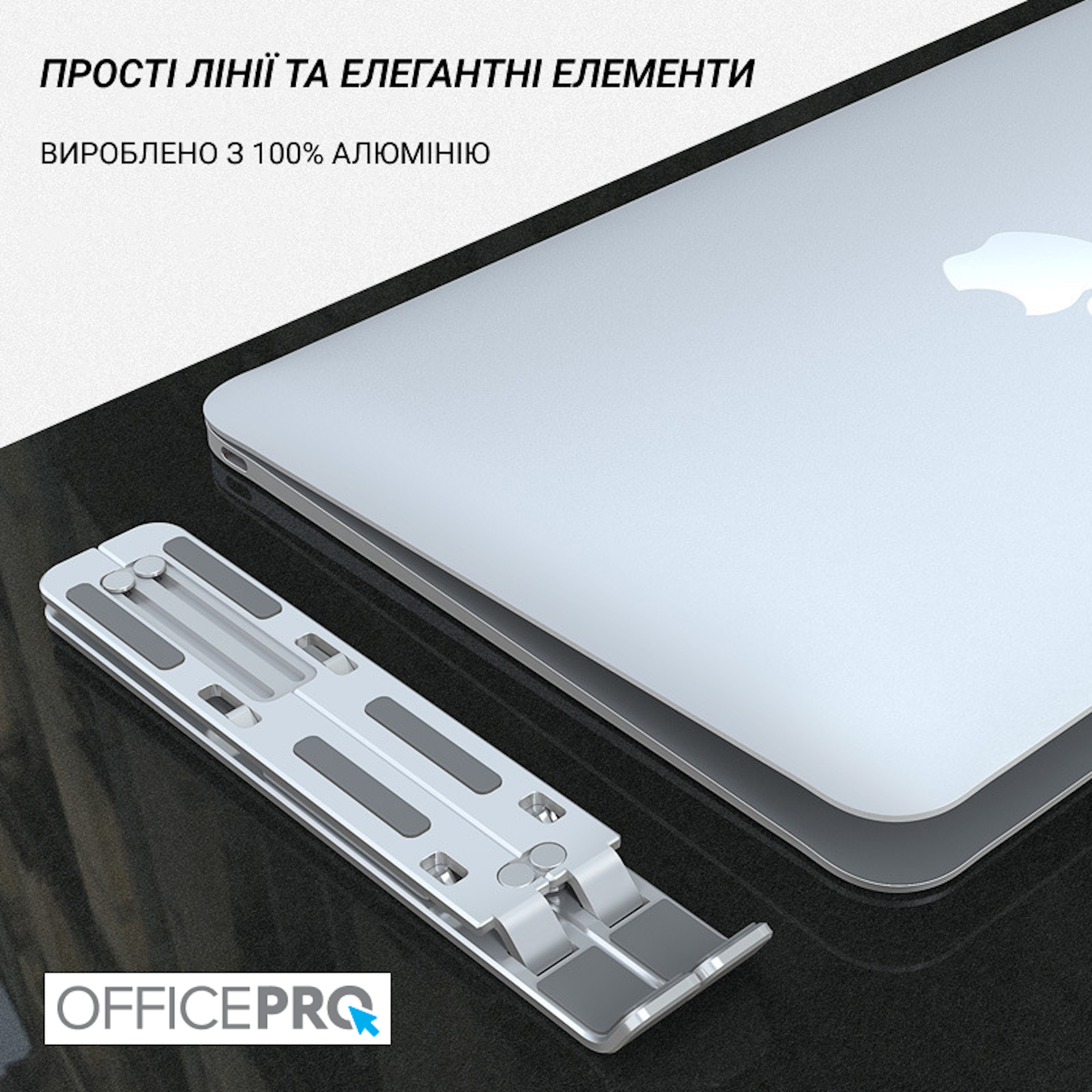 Регулируемая металлическая подставка для ноутбука OfficePro LS320