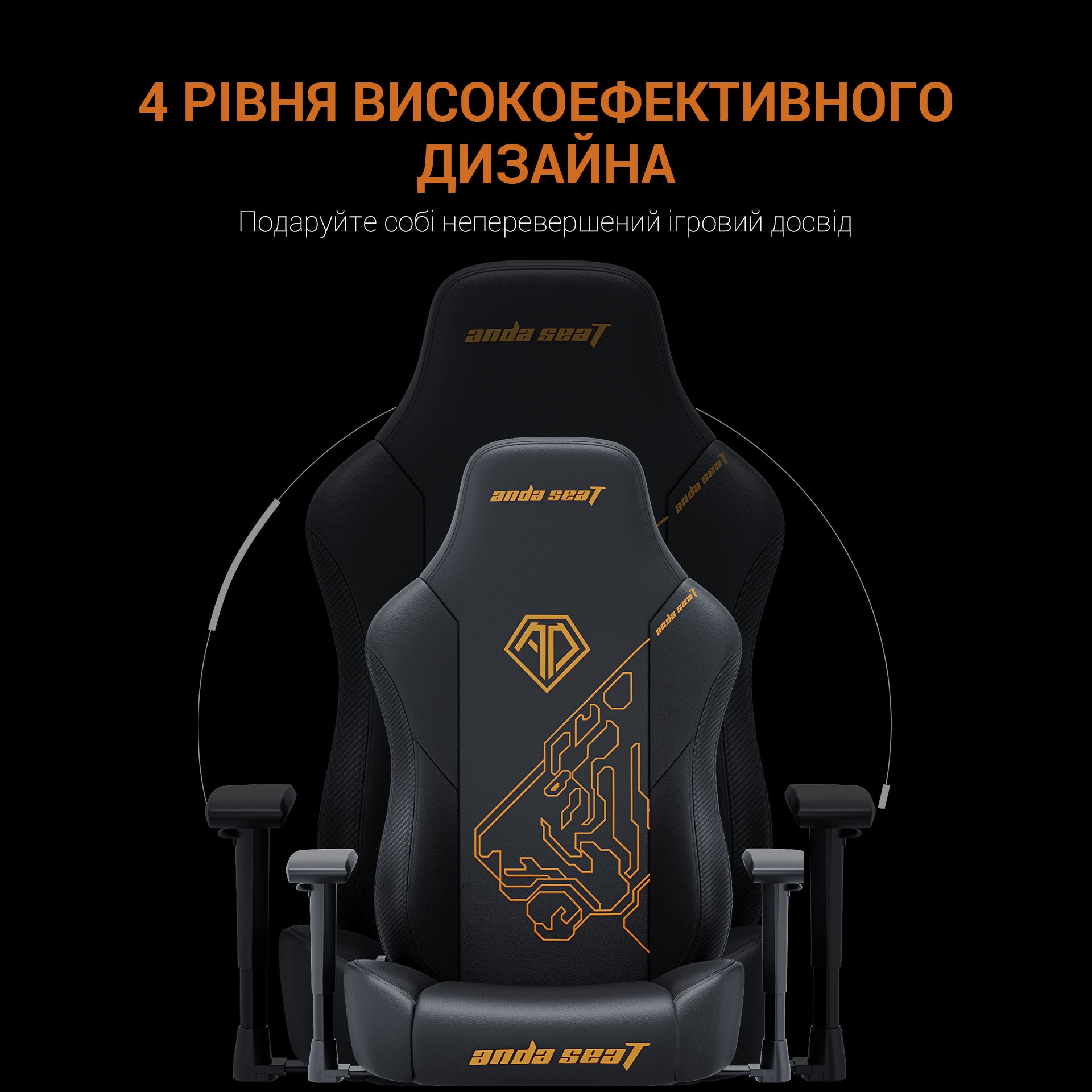 Крісло ігрове Anda Seat Phantom Tiger Edition L