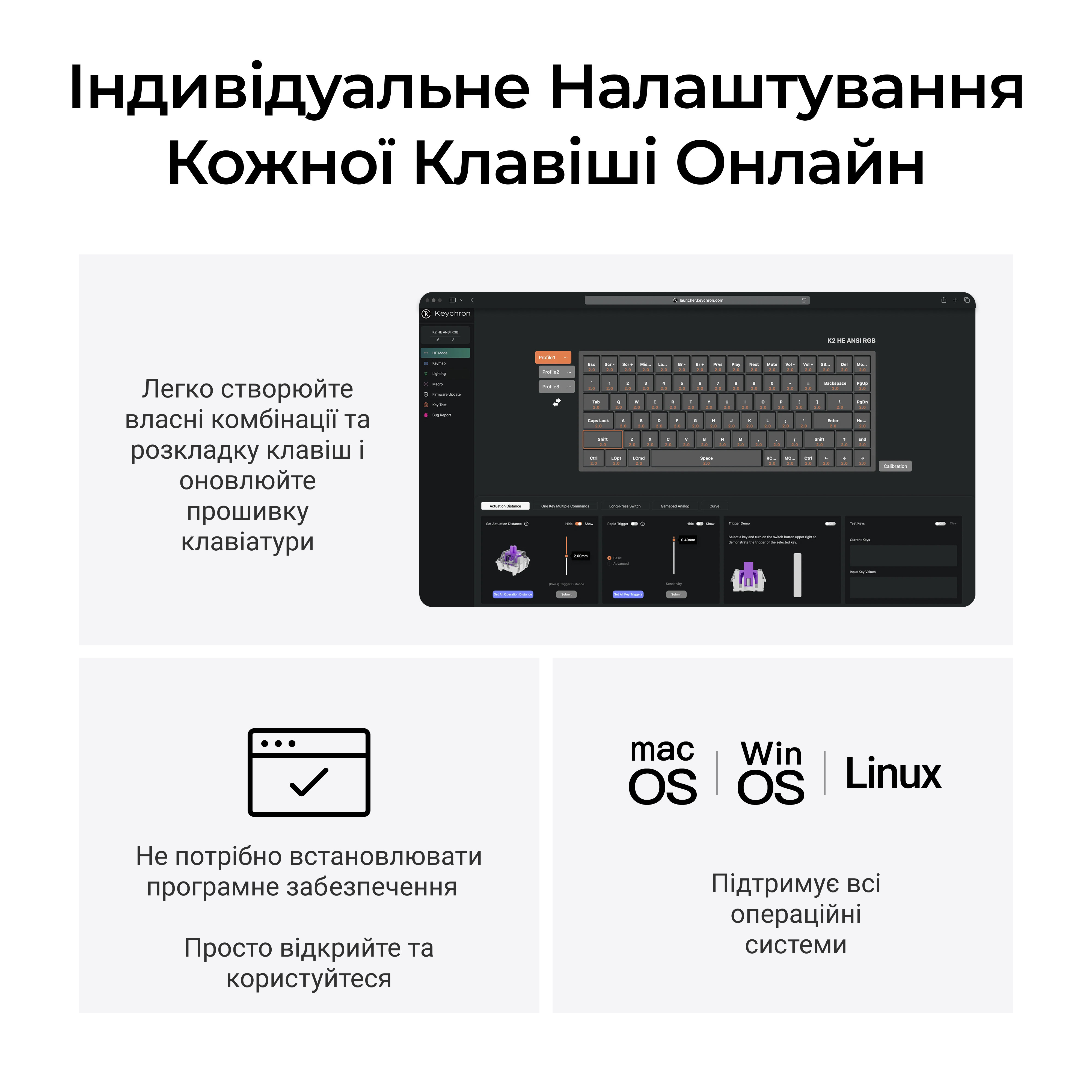 Клавіатура Keychron K2 HE — індивідуальне налаштування клавіш онлайн