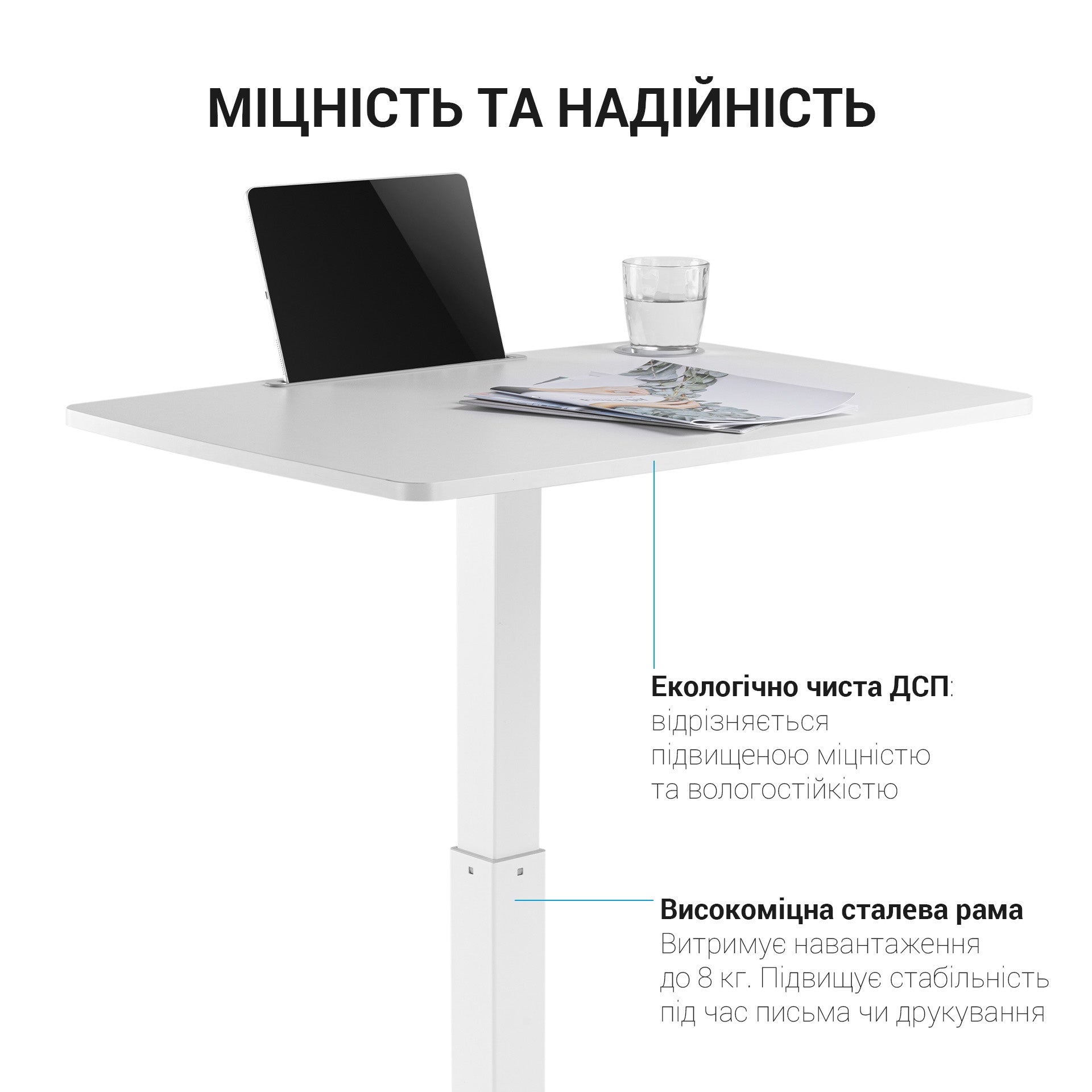 Офисный стол с регулировкой высоты Officepro ODM380