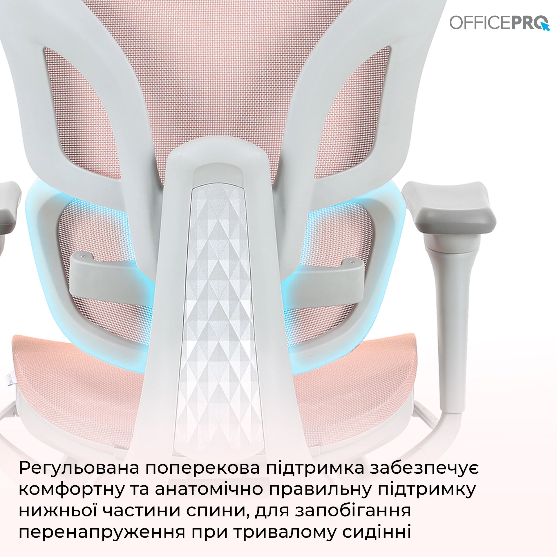 Сітчасте офісне крісло OfficePro Elite OC950 сіро-рожеве