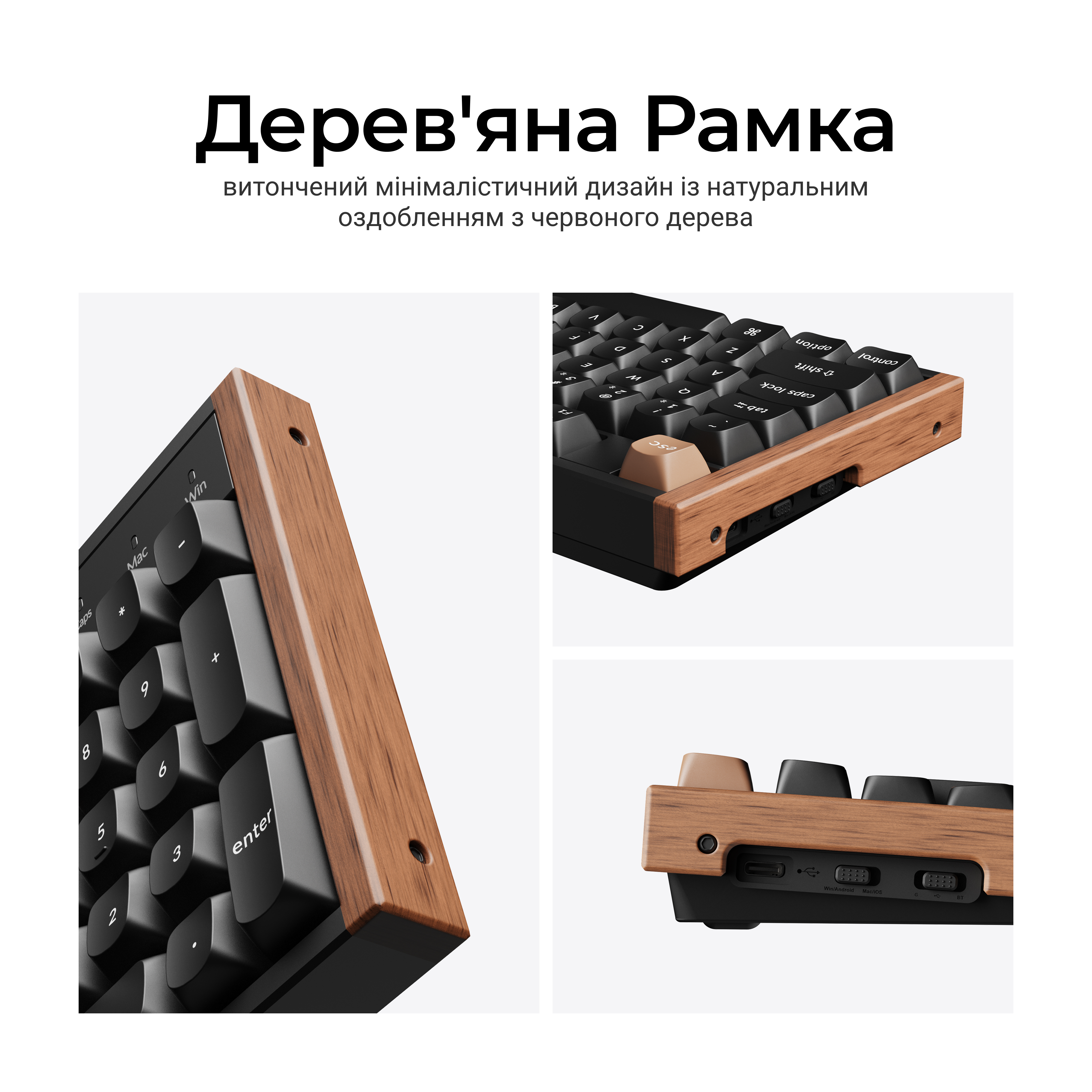 Клавіатура Keychron K10 HE — дерев'яна рамка корпусу