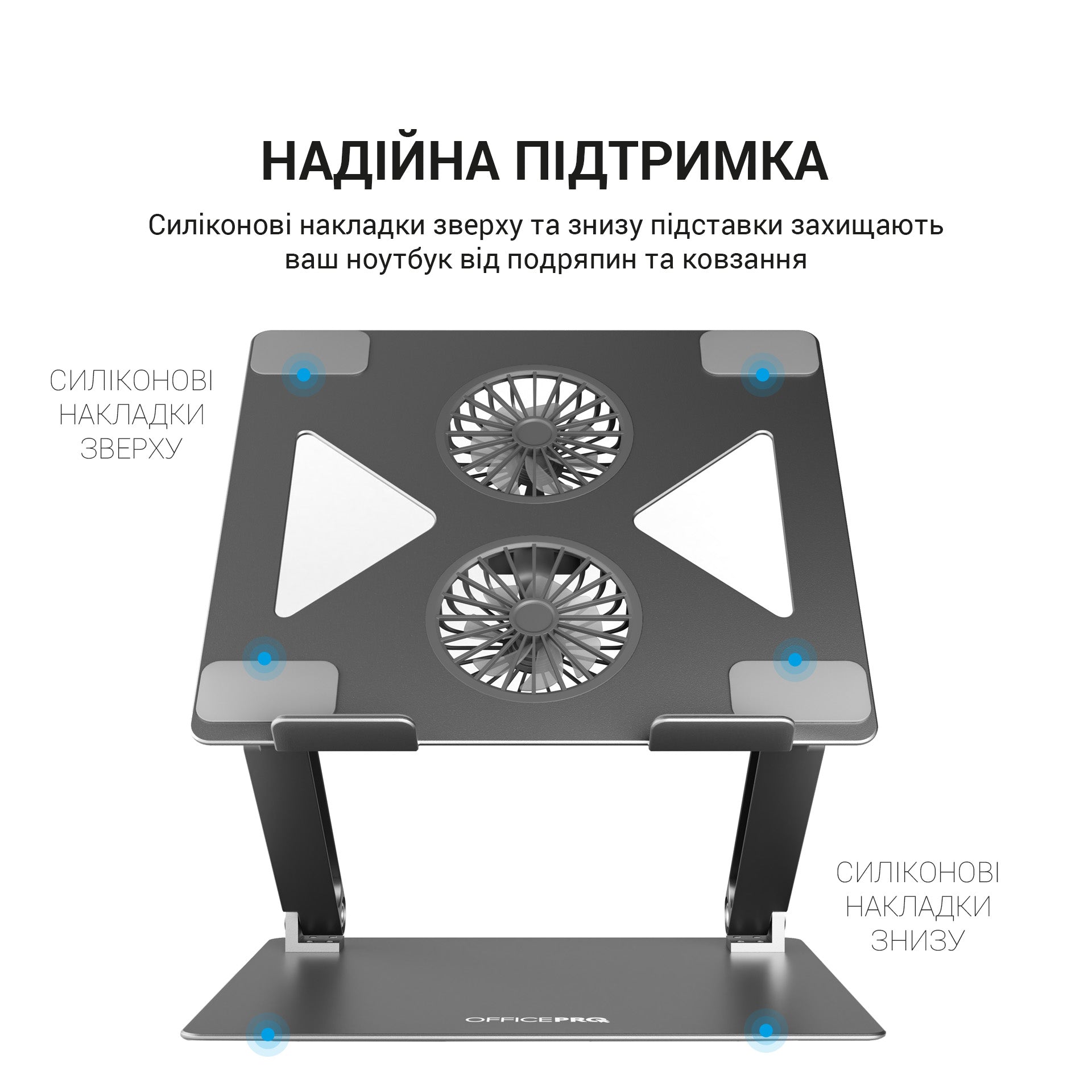 Підставка під ноутбук OfficePro LS121G