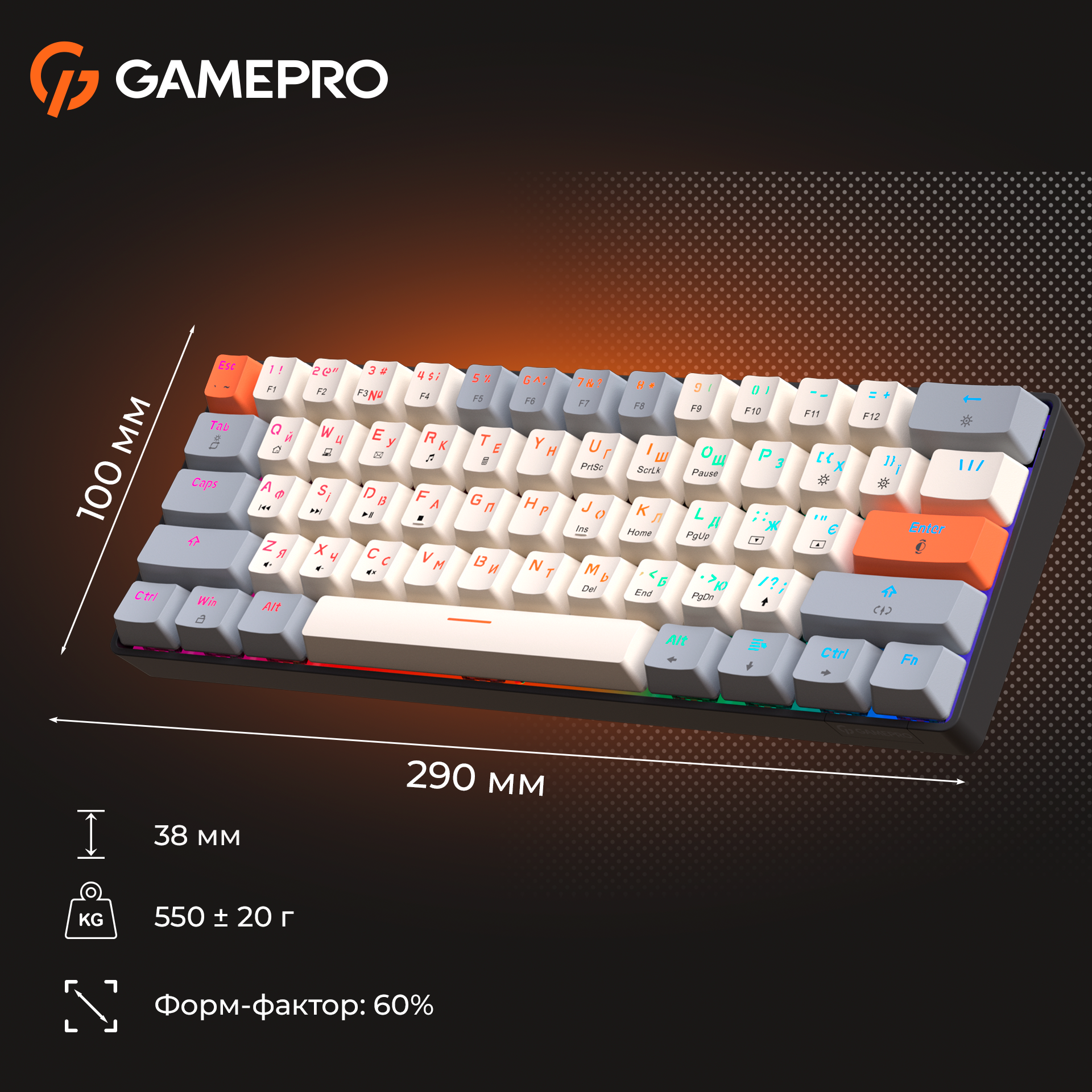 GamePro MK130 V2 Infinity QLAB Sakura Black — розміри та форм-фактор 60%