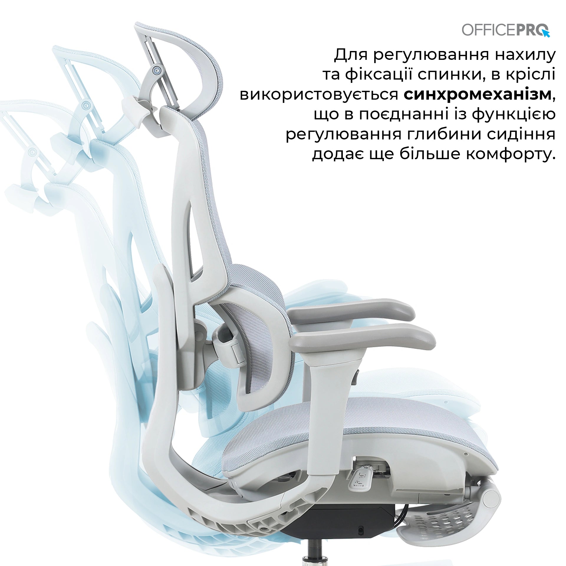 Сітчасте офісне крісло OfficePro Elite OC950 сіро-блакитне