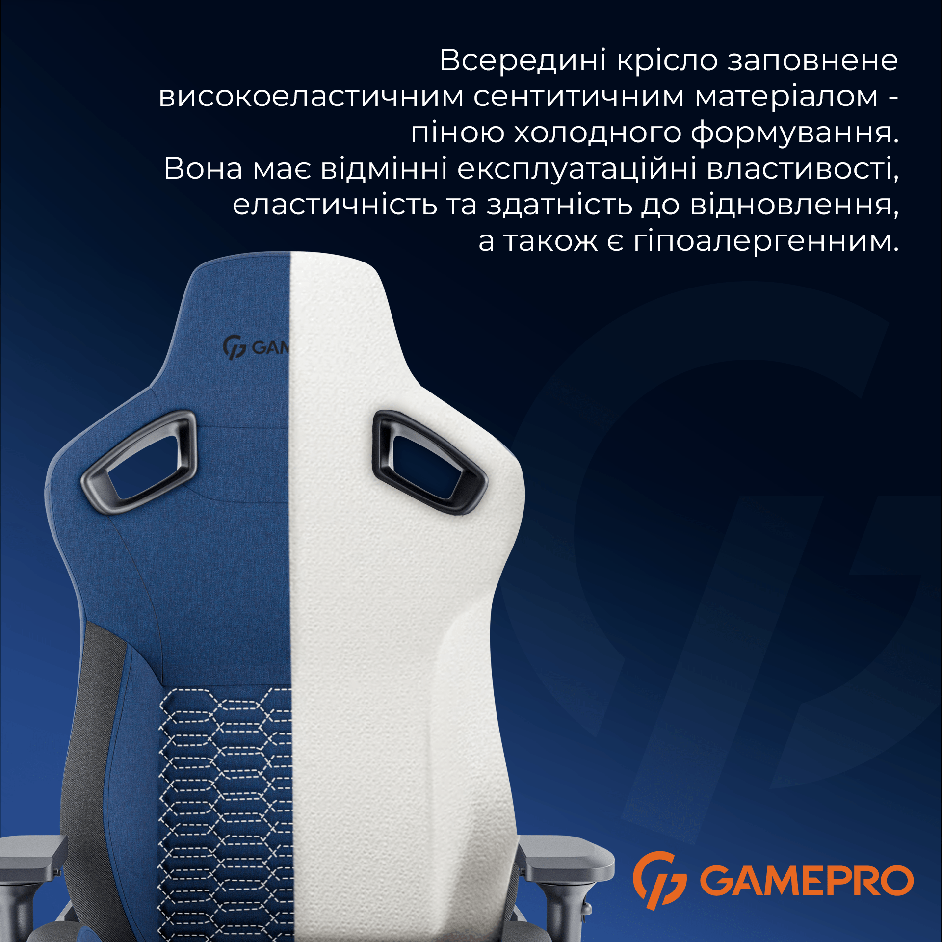 Крісло ігрове Gamepro GC900