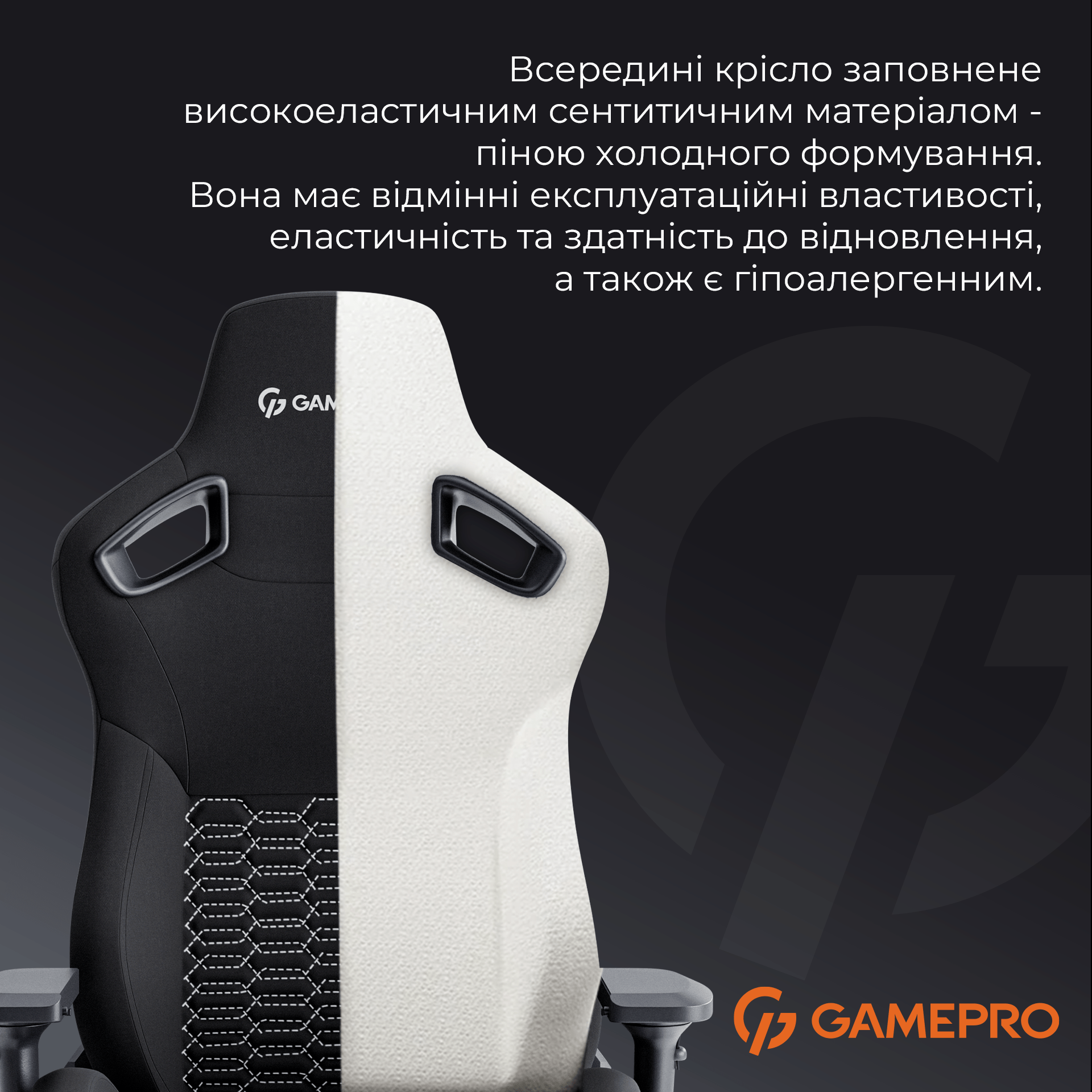 Крісло ігрове Gamepro GC900