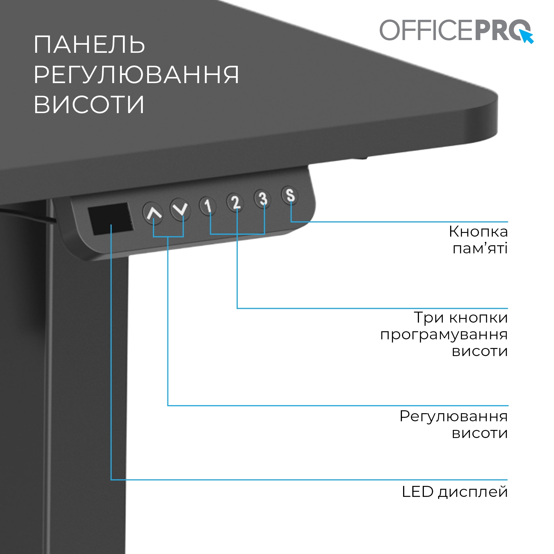 Комп’ютерний стіл з електрорегулюванням висоти Officepro ODE1470