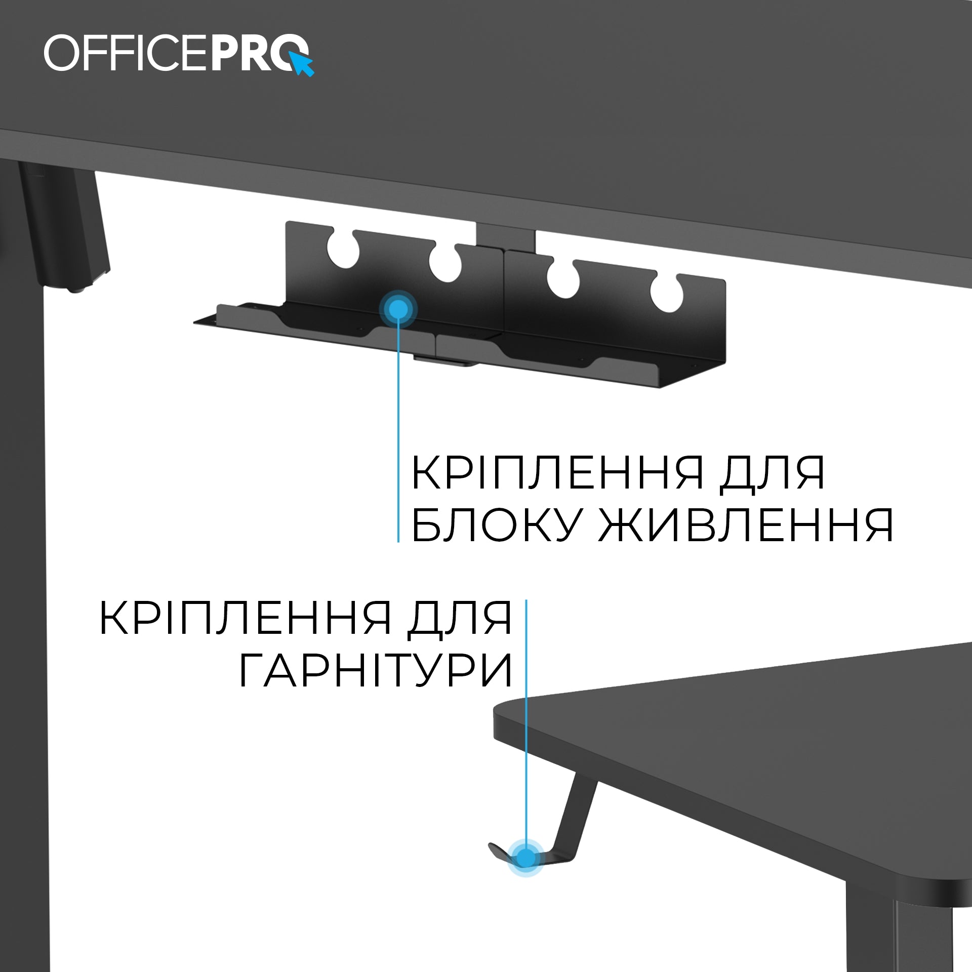 Комп’ютерний стіл з електрорегулюванням висоти Officepro ODE1470