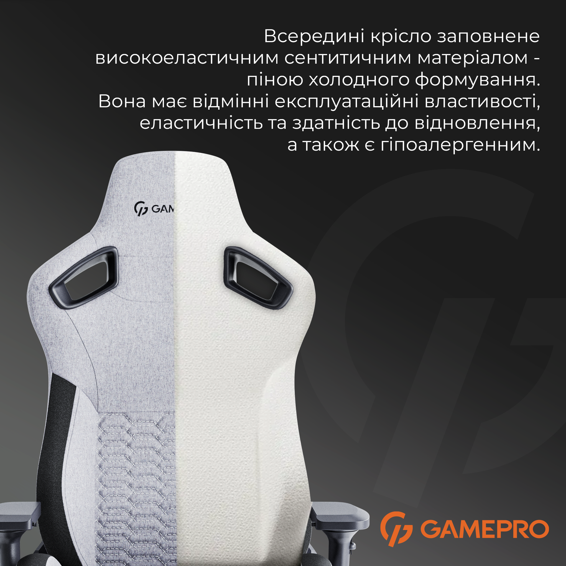 Крісло ігрове Gamepro GC900