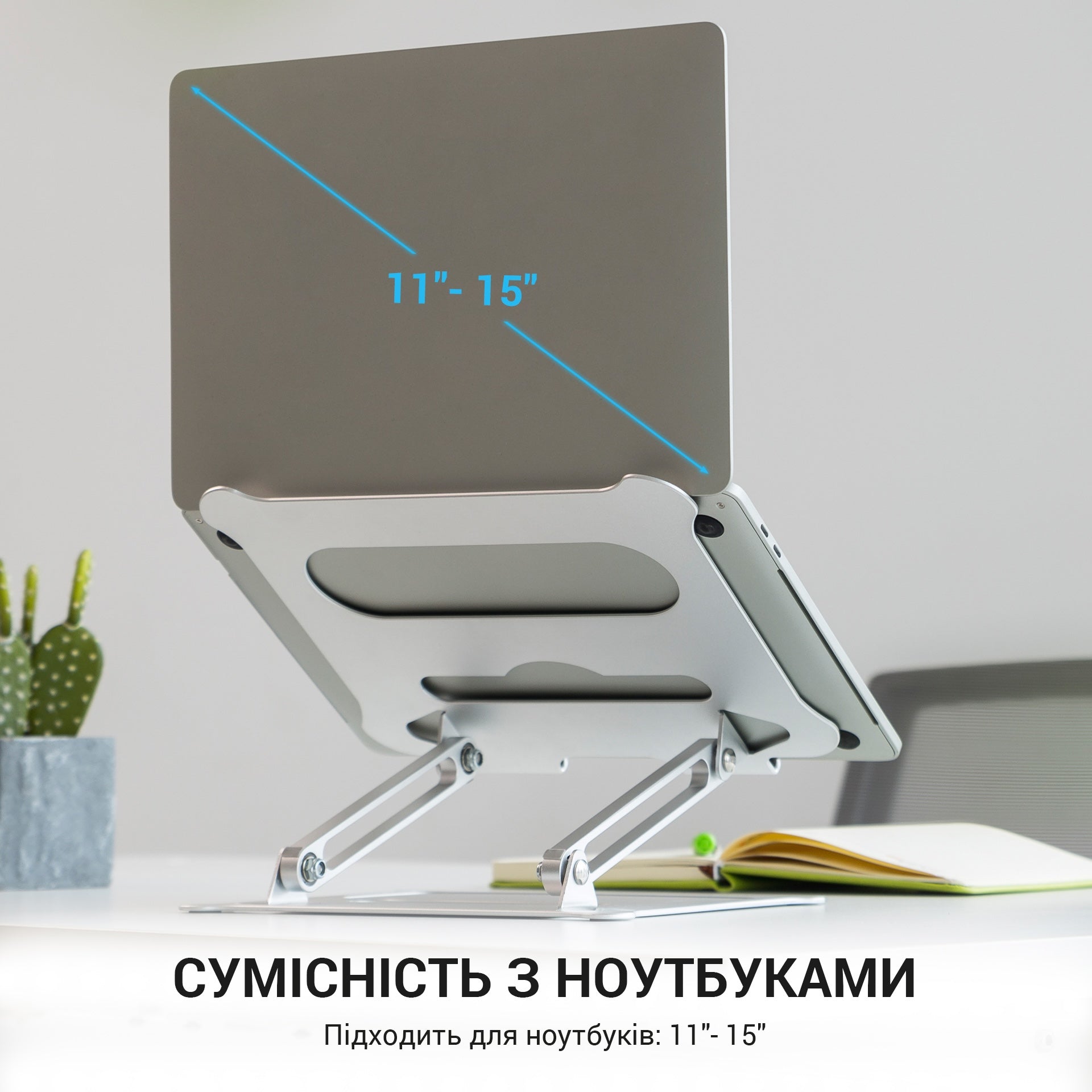 Регулируемая металлическая подставка для ноутбука Officepro LS610